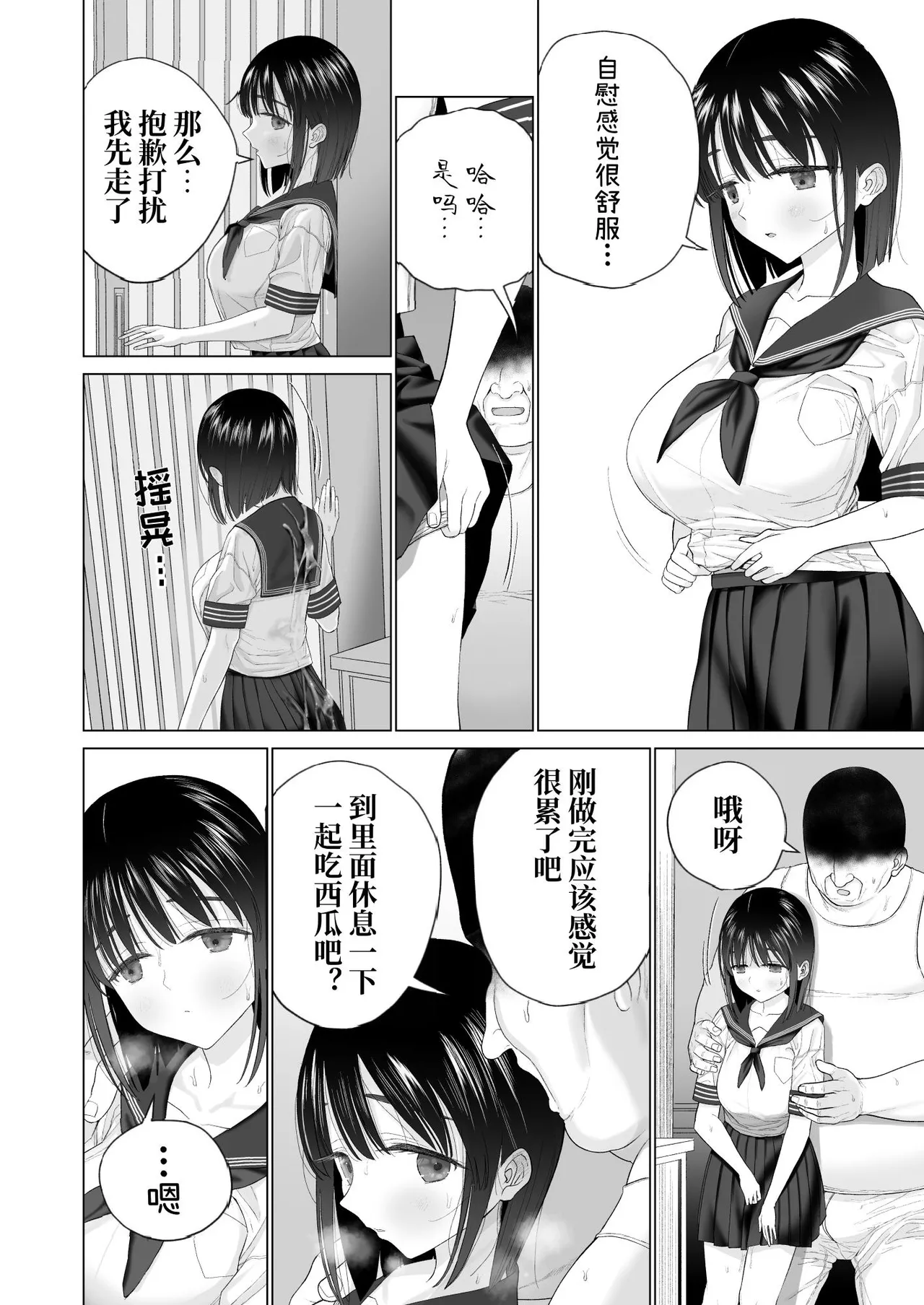 Inyou no Gi - Page 30
