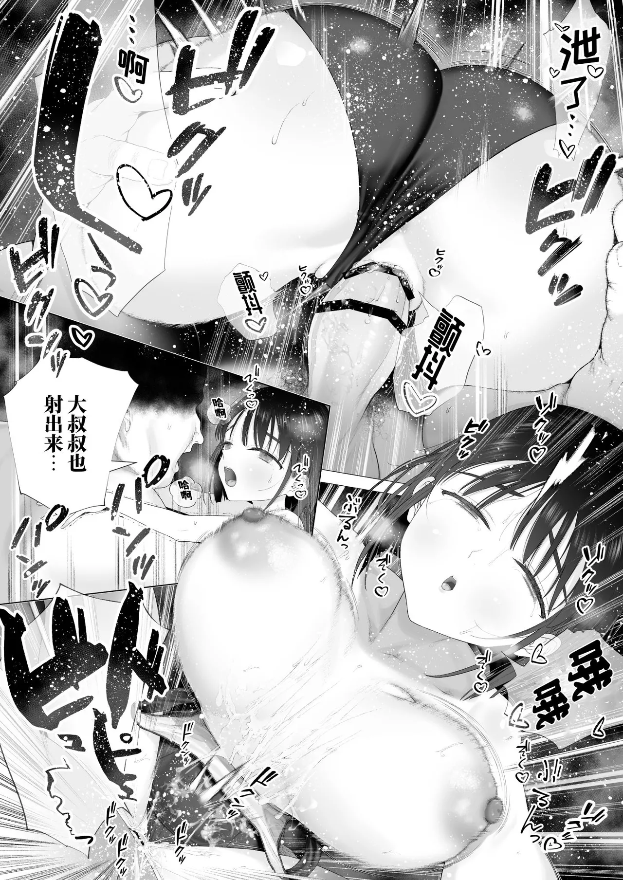 Inyou no Gi page 48 original parody - big breasts swimsuit hentai manga - read online free