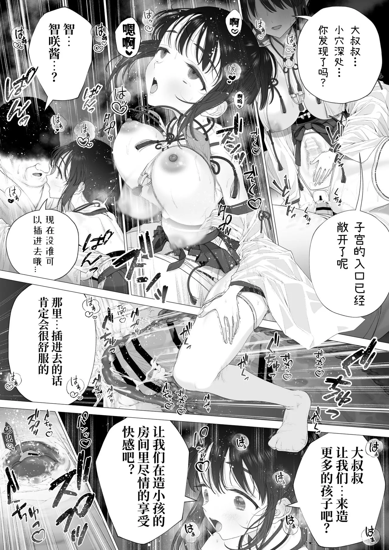 Inyou no Gi page 79 original parody - sole female sole male hentai manga - read online free