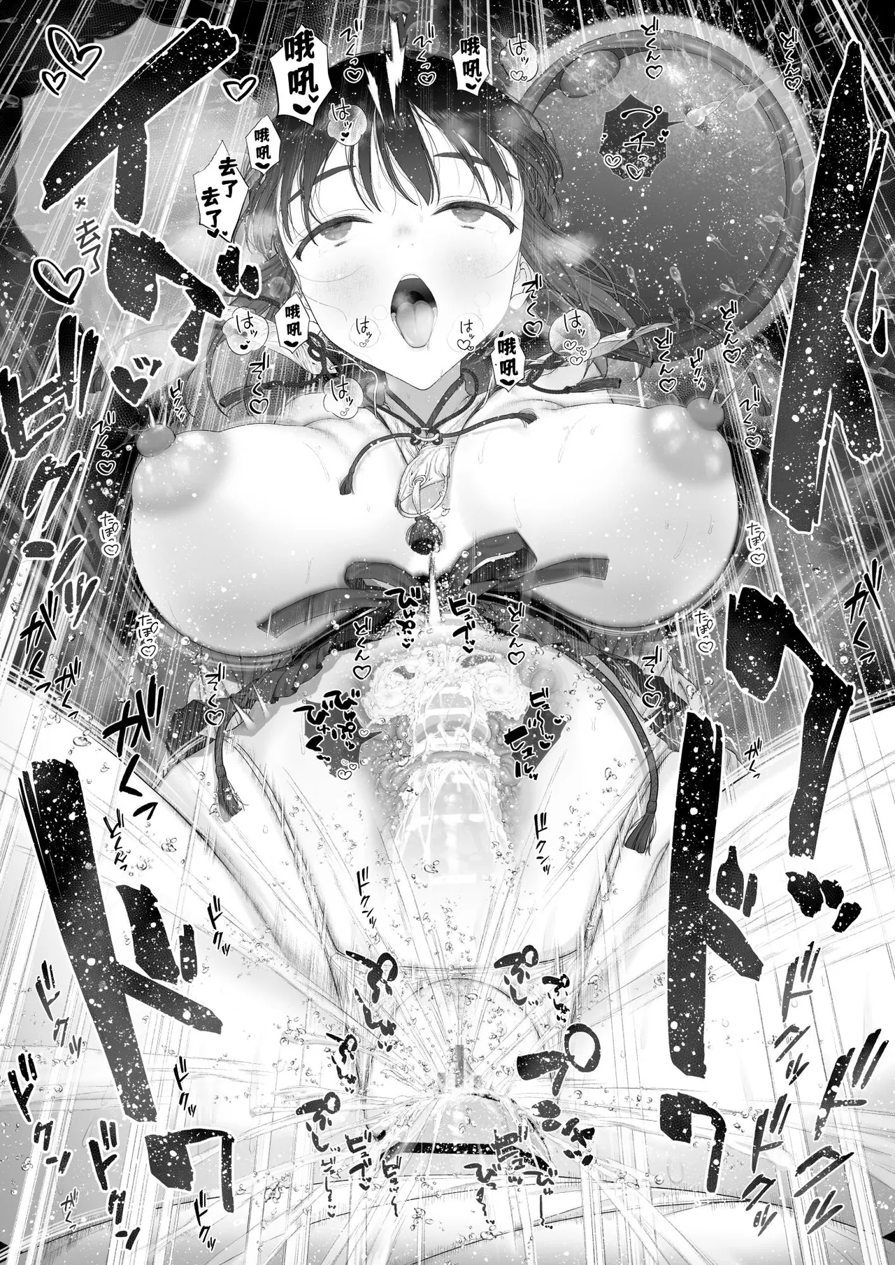 Inyou no Gi page 85 original parody - big breasts swimsuit hentai manga - read online free