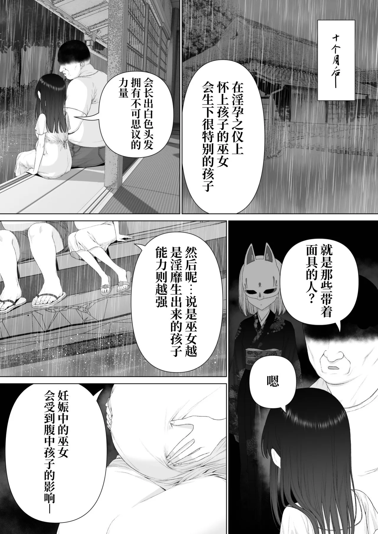 Inyou no Gi page 90 original parody - sole female sole male hentai manga - read online free