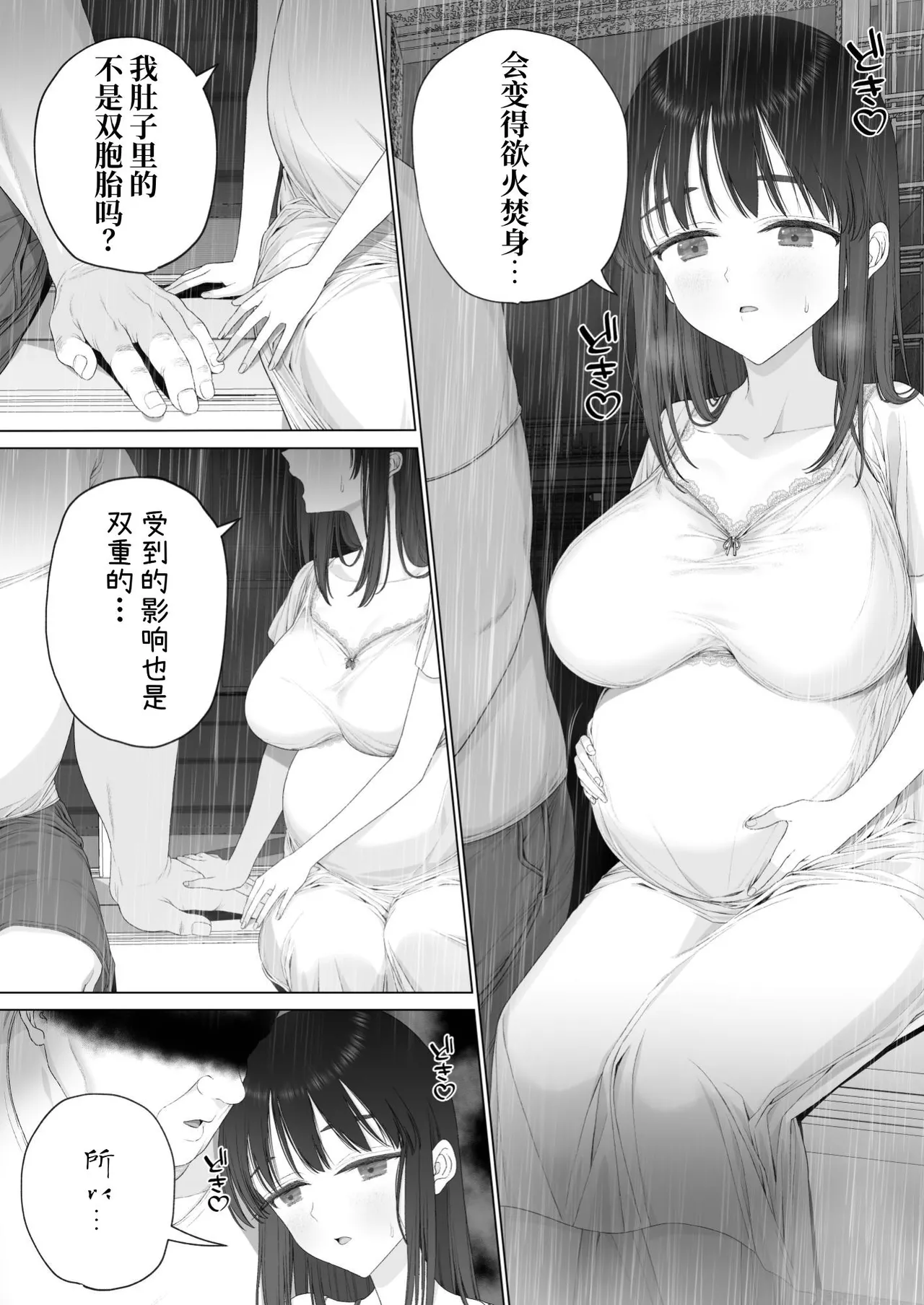 Inyou no Gi page 91 original parody - big breasts swimsuit hentai manga - read online free