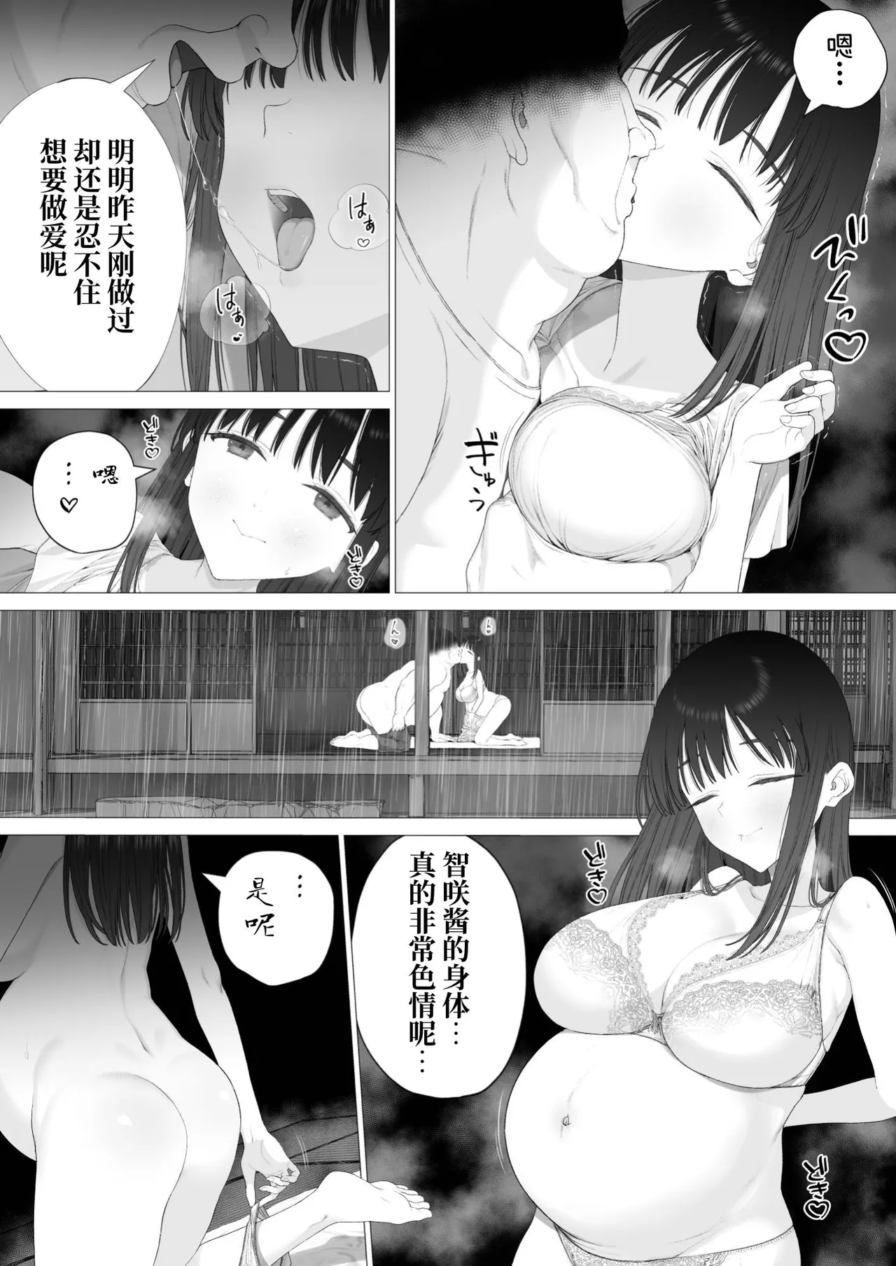Inyou no Gi page 92 original parody - sole female sole male hentai manga - read online free