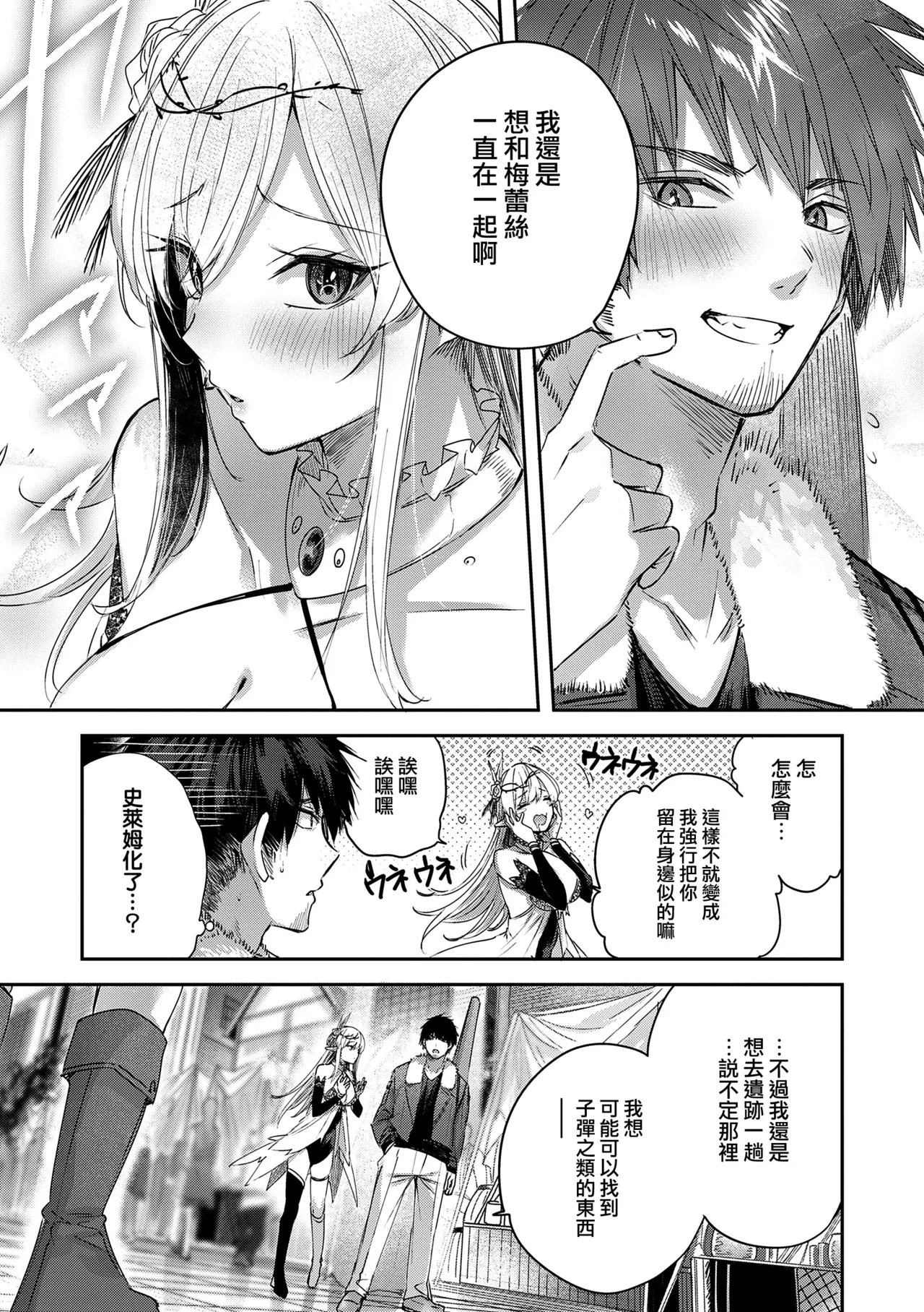 Dokushin Hunter no Deai wa Elf no Mori de page 107 - nakadashi paizuri hentai manga - read online free