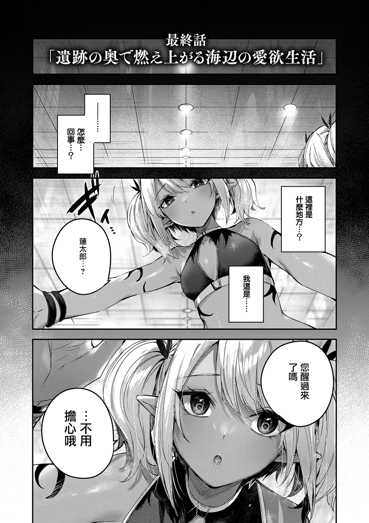 Dokushin Hunter no Deai wa Elf no Mori de page 109 - nakadashi paizuri hentai manga - read online free