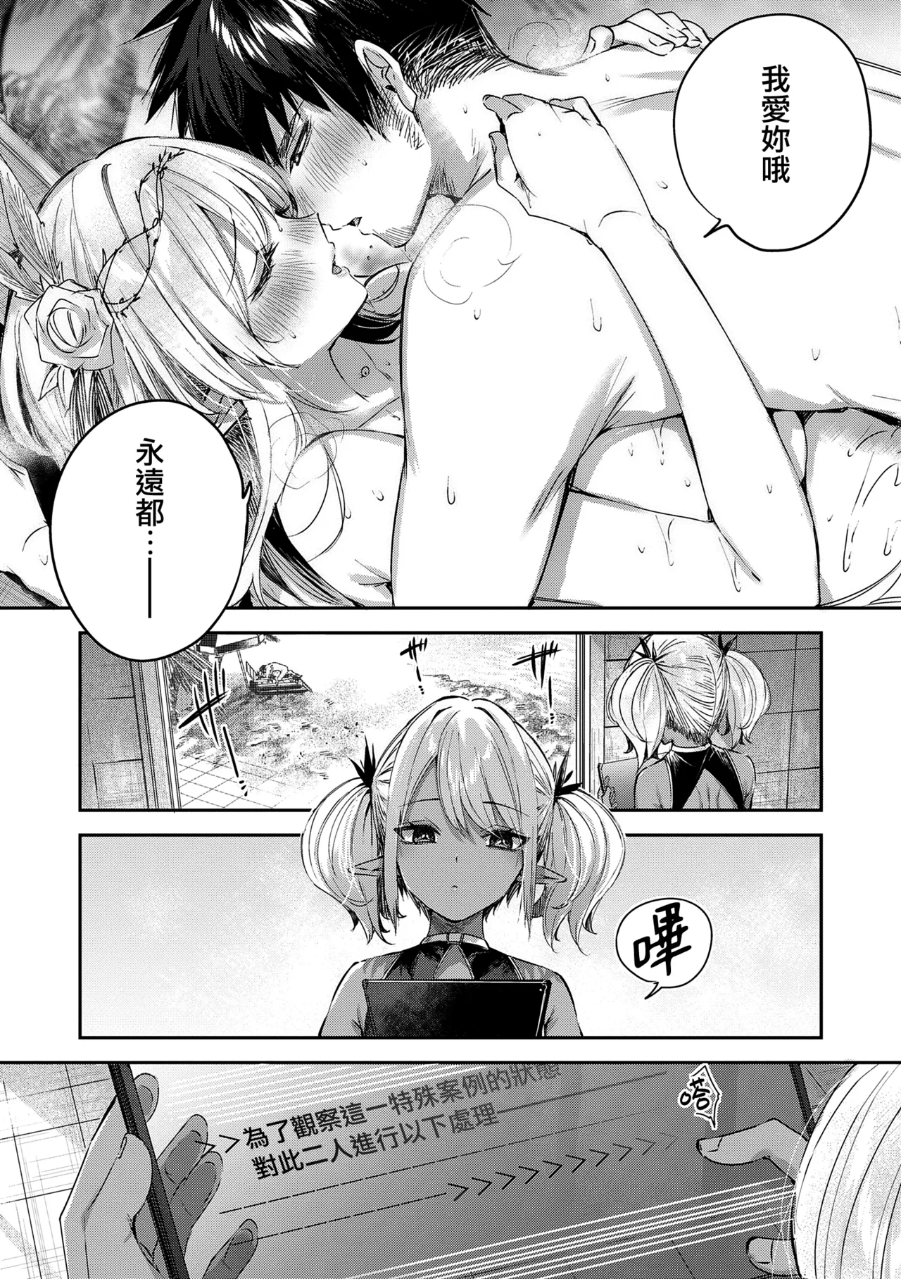 Dokushin Hunter no Deai wa Elf no Mori de page 136 - nakadashi paizuri hentai manga - read online free