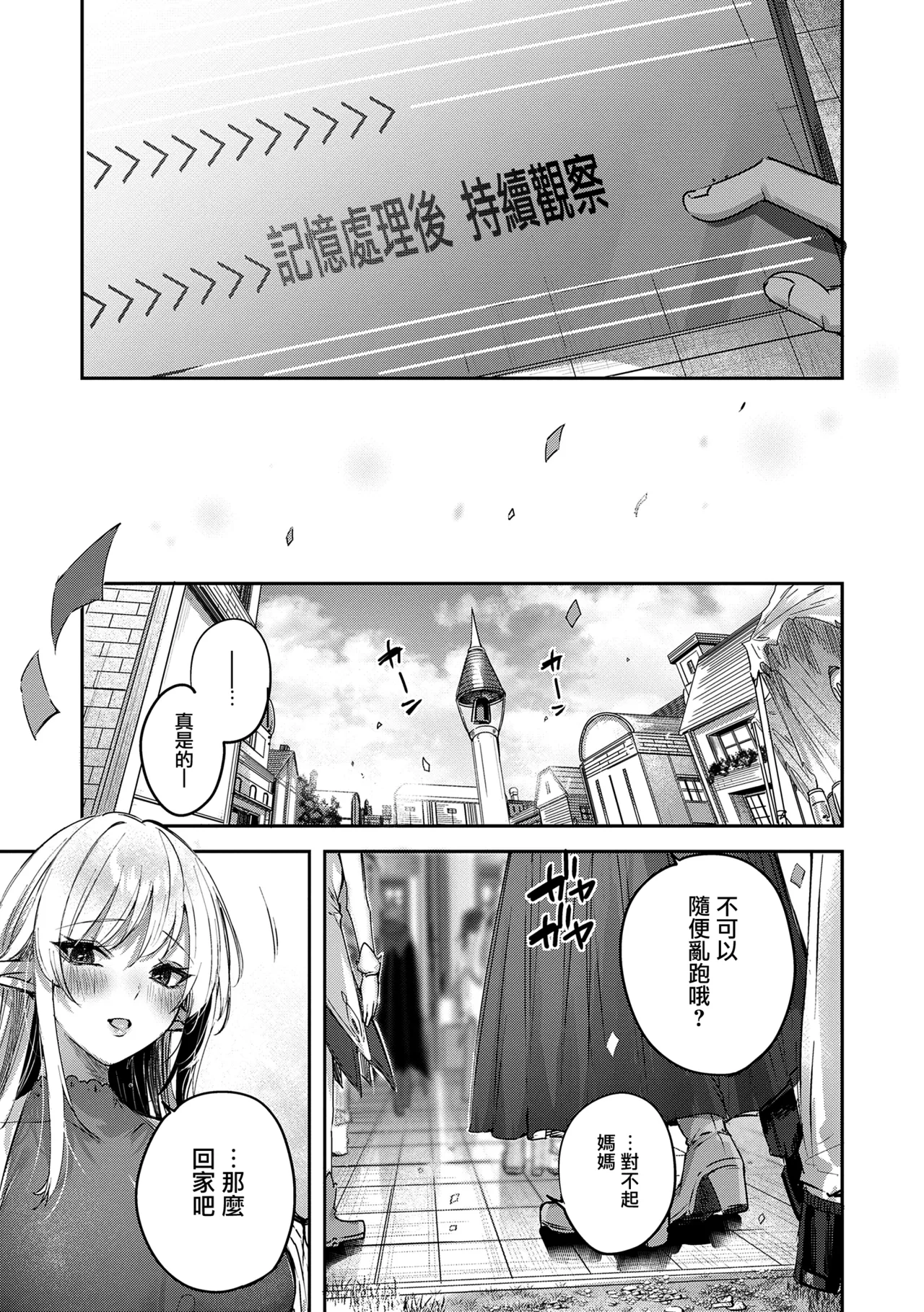 Dokushin Hunter no Deai wa Elf no Mori de page 137 - elf big breasts hentai manga - read online free