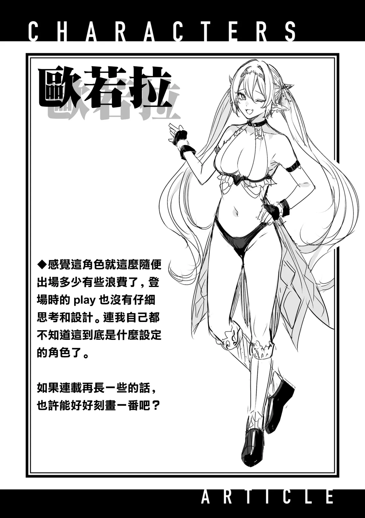 Dokushin Hunter no Deai wa Elf no Mori de page 141 - nakadashi paizuri hentai manga - read online free