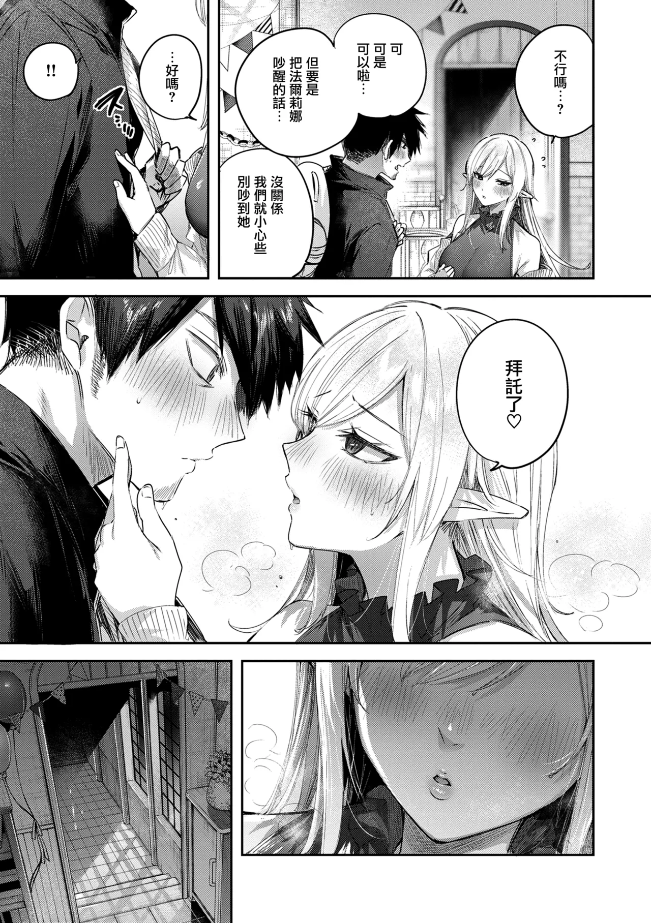 Dokushin Hunter no Deai wa Elf no Mori de page 161 - elf big breasts hentai manga - read online free