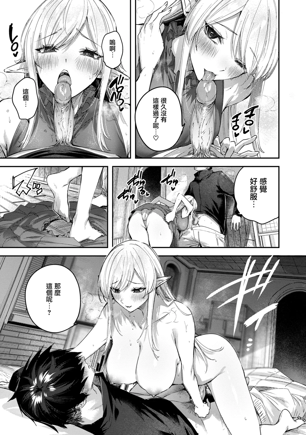 Dokushin Hunter no Deai wa Elf no Mori de page 163 - nakadashi paizuri hentai manga - read online free