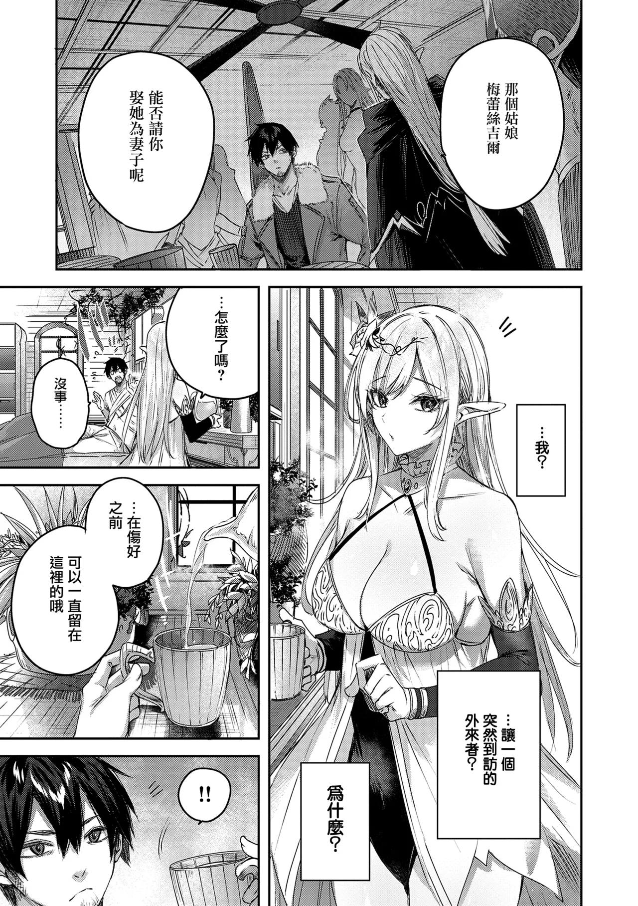 Dokushin Hunter no Deai wa Elf no Mori de page 21 - elf big breasts hentai manga - read online free