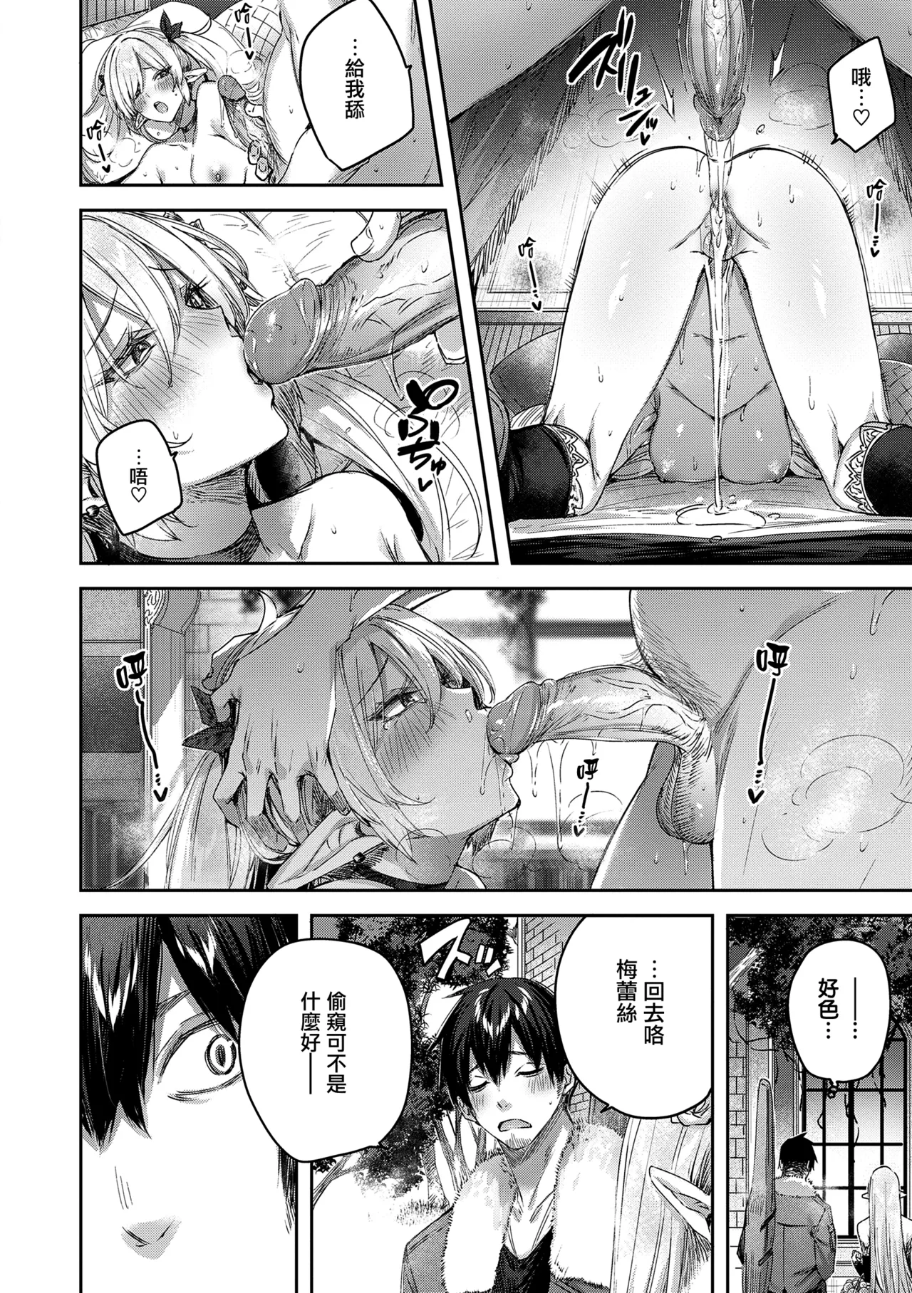 Dokushin Hunter no Deai wa Elf no Mori de page 28 - elf big breasts hentai manga - read online free