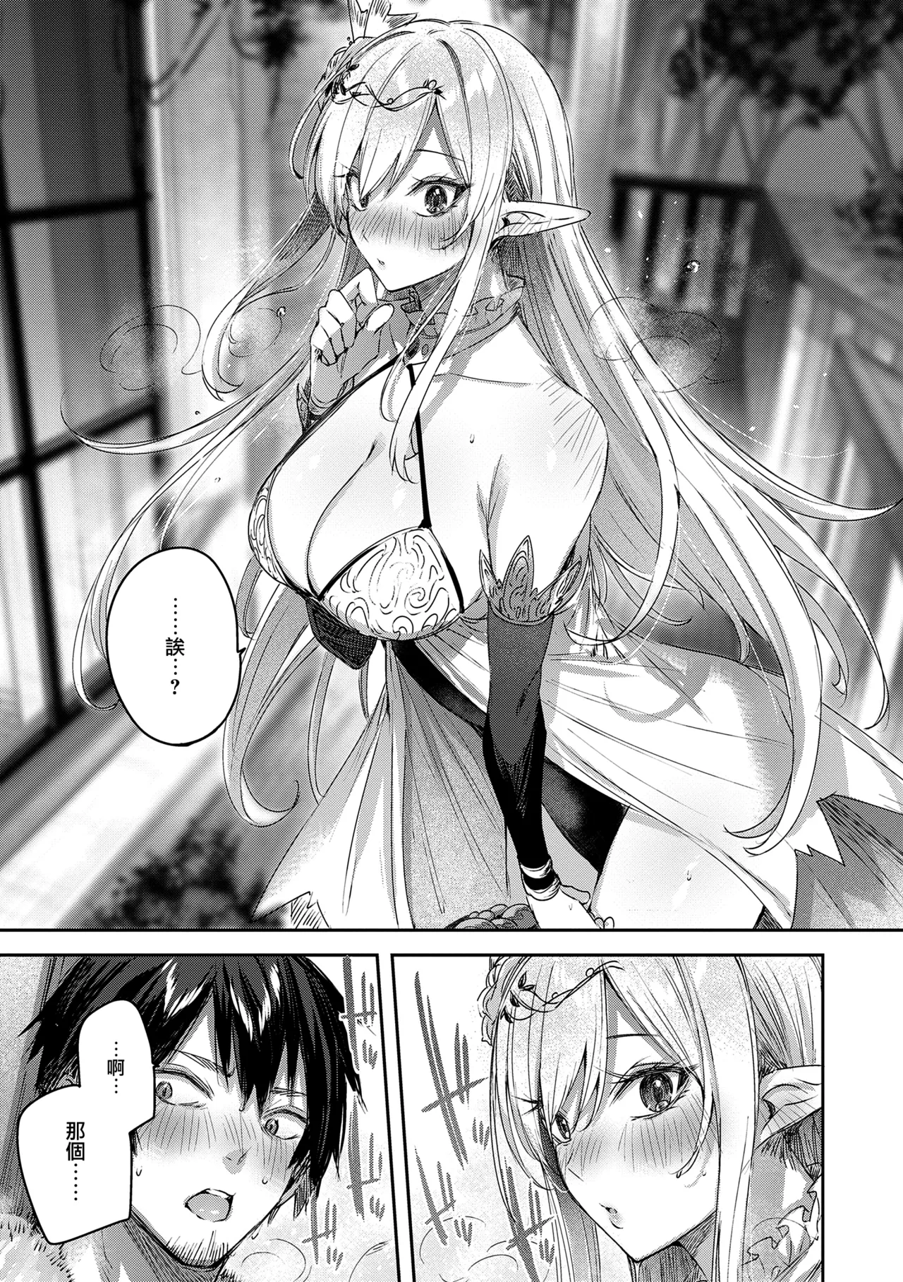 Dokushin Hunter no Deai wa Elf no Mori de page 29 - nakadashi paizuri hentai manga - read online free