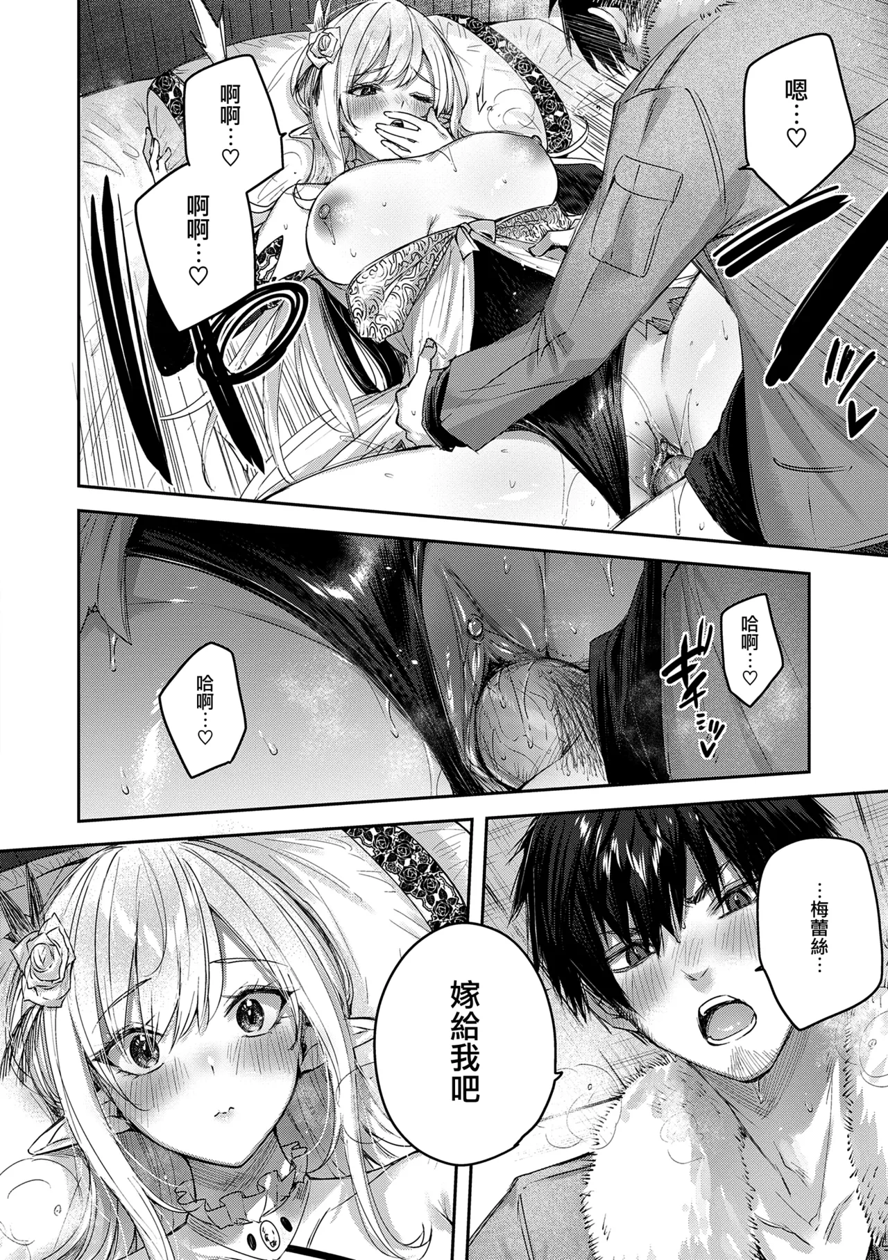 Dokushin Hunter no Deai wa Elf no Mori de page 50 - nakadashi paizuri hentai manga - read online free