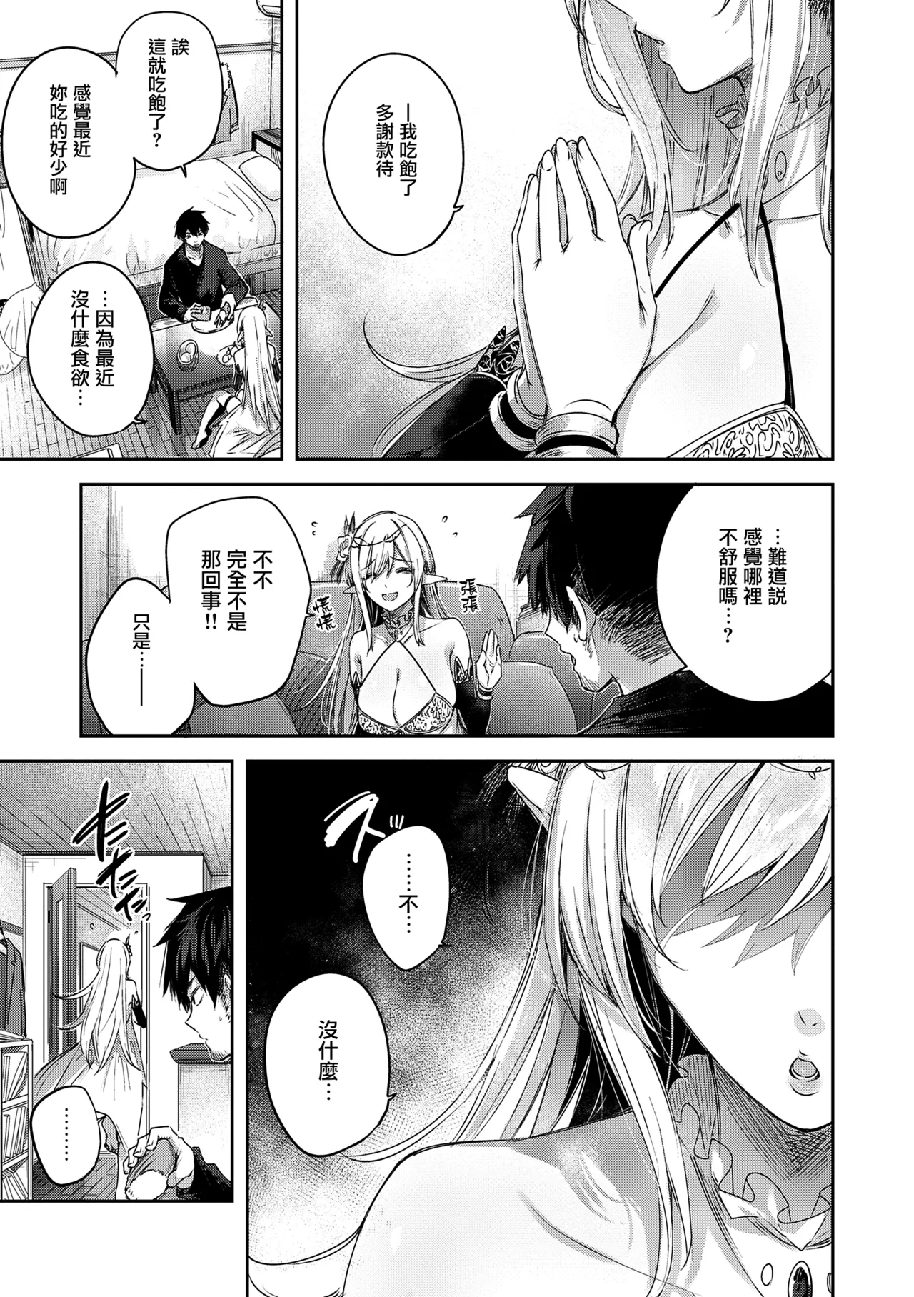 Dokushin Hunter no Deai wa Elf no Mori de page 61 - nakadashi paizuri hentai manga - read online free