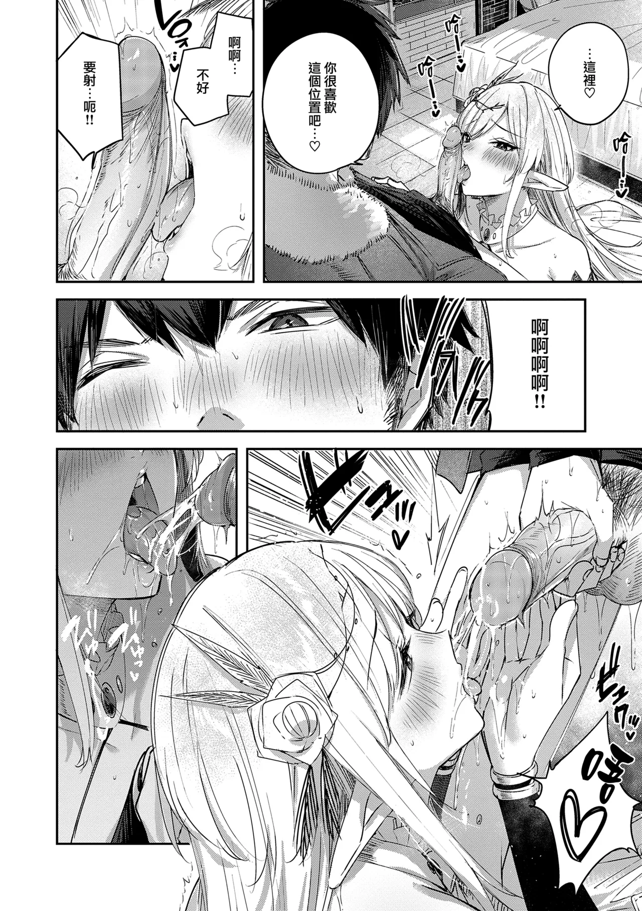 Dokushin Hunter no Deai wa Elf no Mori de page 92 - nakadashi paizuri hentai manga - read online free