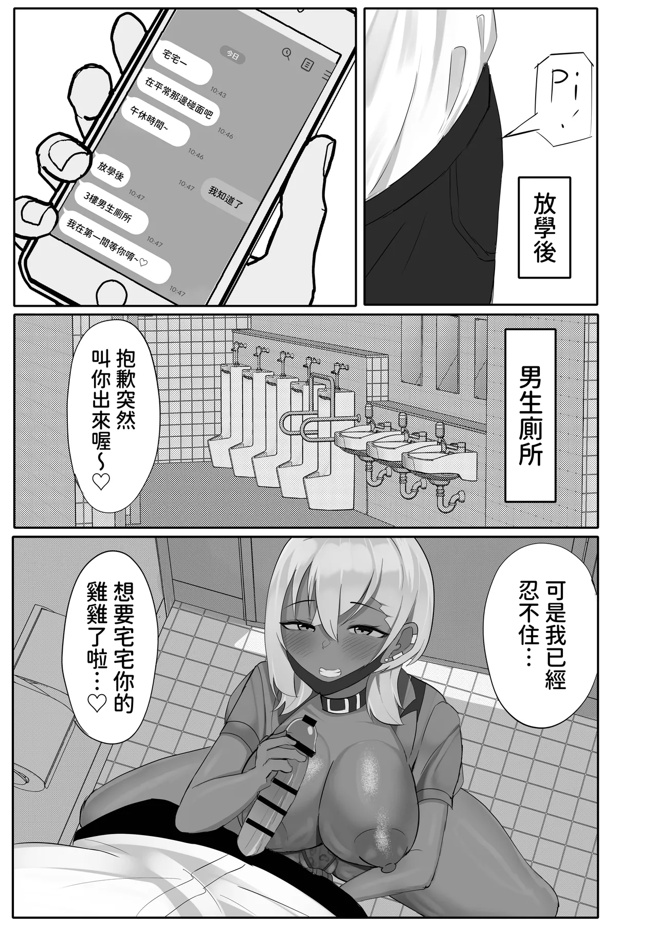 Otaku o Karakau Muchimuchi Gal wa Jitsuwa Boku Senyou no Choroman Mazo Pet｜會捉弄宅宅的豐滿辣妹其實是我專用的好搞受虐狂寵物 page 15 original parody - kissing big breasts hentai manga - read online free