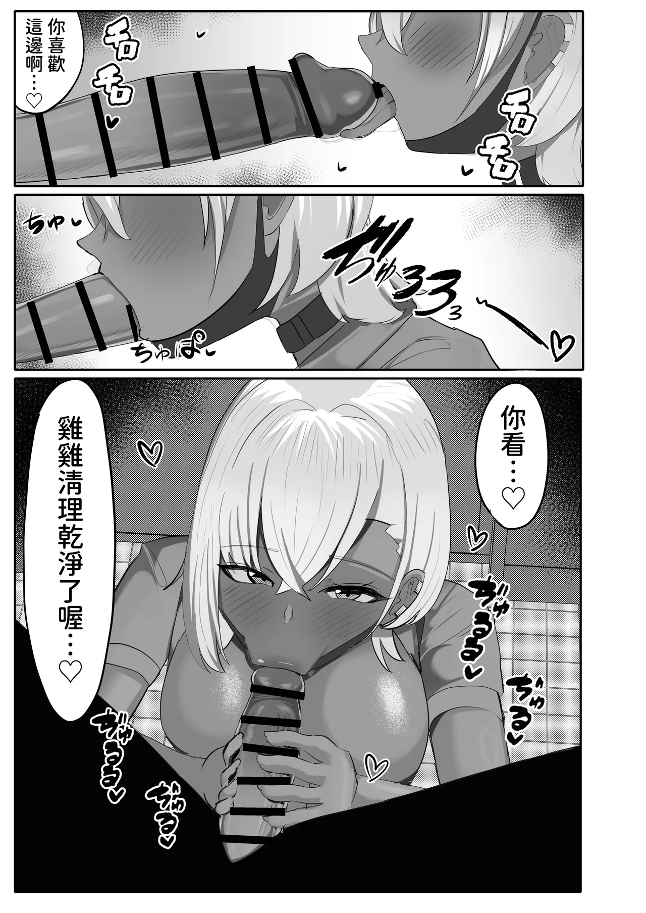 Otaku o Karakau Muchimuchi Gal wa Jitsuwa Boku Senyou no Choroman Mazo Pet｜會捉弄宅宅的豐滿辣妹其實是我專用的好搞受虐狂寵物 page 17 original parody - nakadashi paizuri hentai manga - read online free