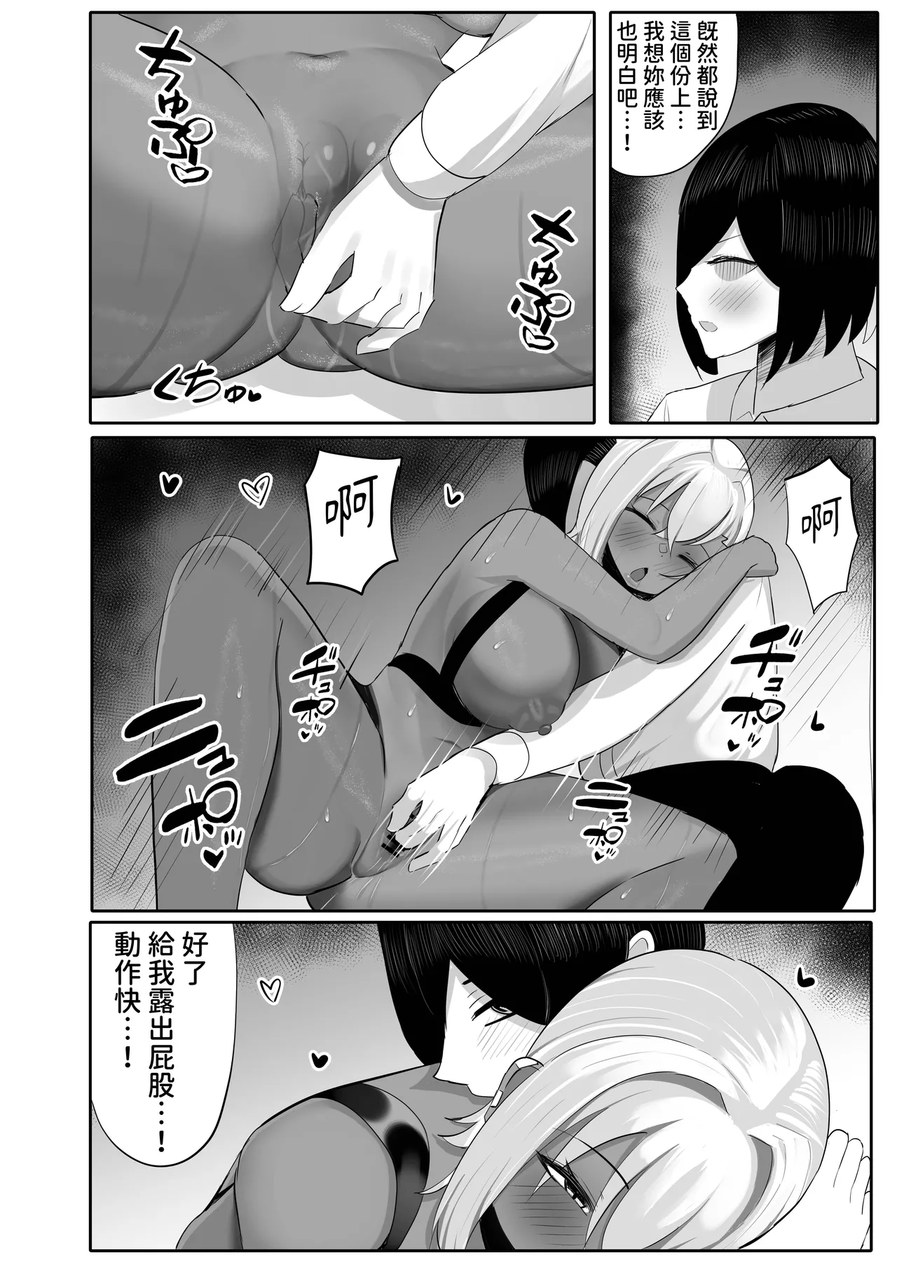 Otaku o Karakau Muchimuchi Gal wa Jitsuwa Boku Senyou no Choroman Mazo Pet｜會捉弄宅宅的豐滿辣妹其實是我專用的好搞受虐狂寵物 page 26 original parody - nakadashi paizuri hentai manga - read online free