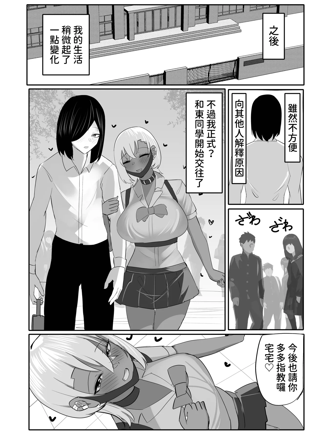 Otaku o Karakau Muchimuchi Gal wa Jitsuwa Boku Senyou no Choroman Mazo Pet｜會捉弄宅宅的豐滿辣妹其實是我專用的好搞受虐狂寵物 page 36 original parody - nakadashi paizuri hentai manga - read online free