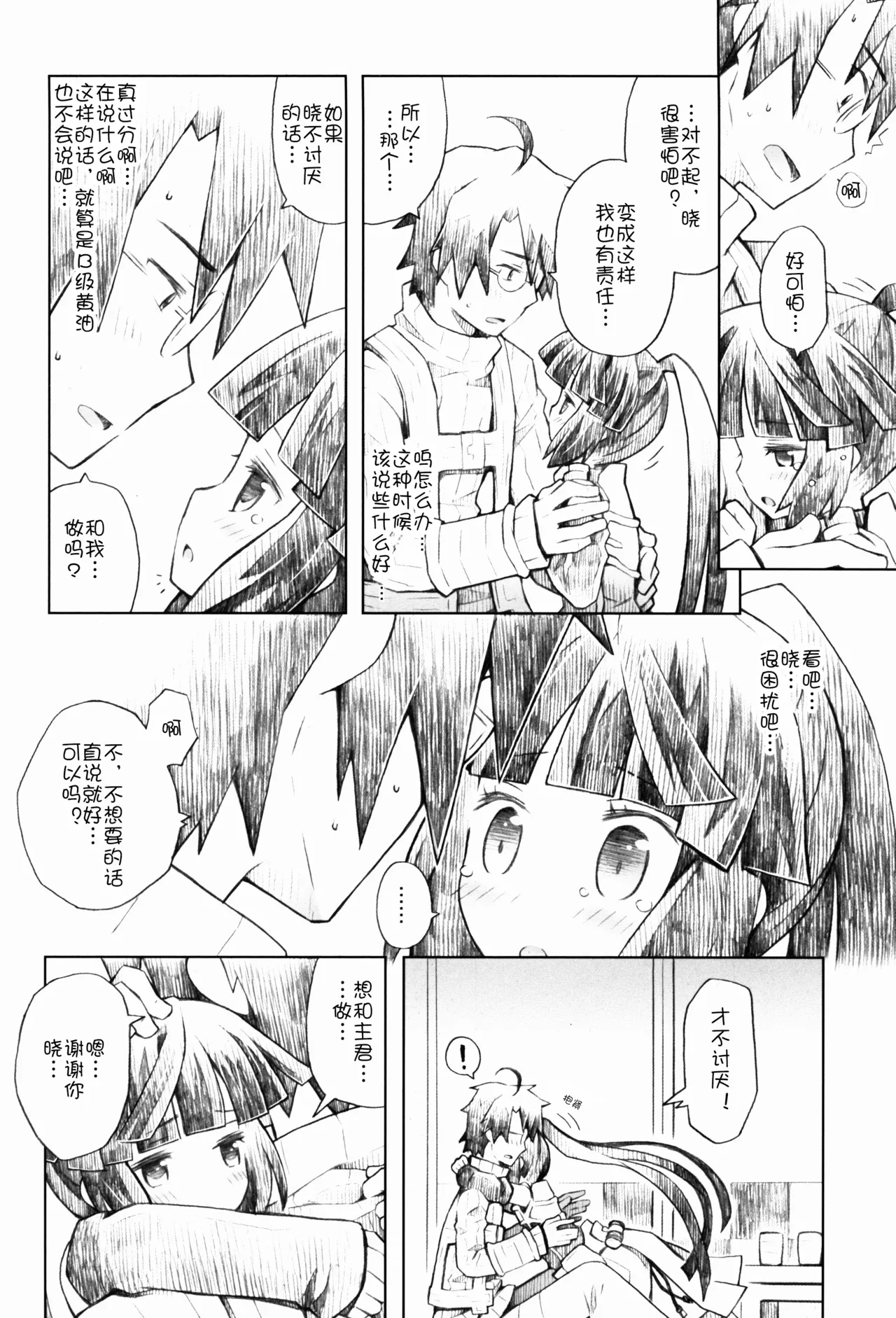 Neko to Ocha to Kyuujitsu to. page 12 featuring shiroe log horizon parody - sole female sole male hentai manga - read online free