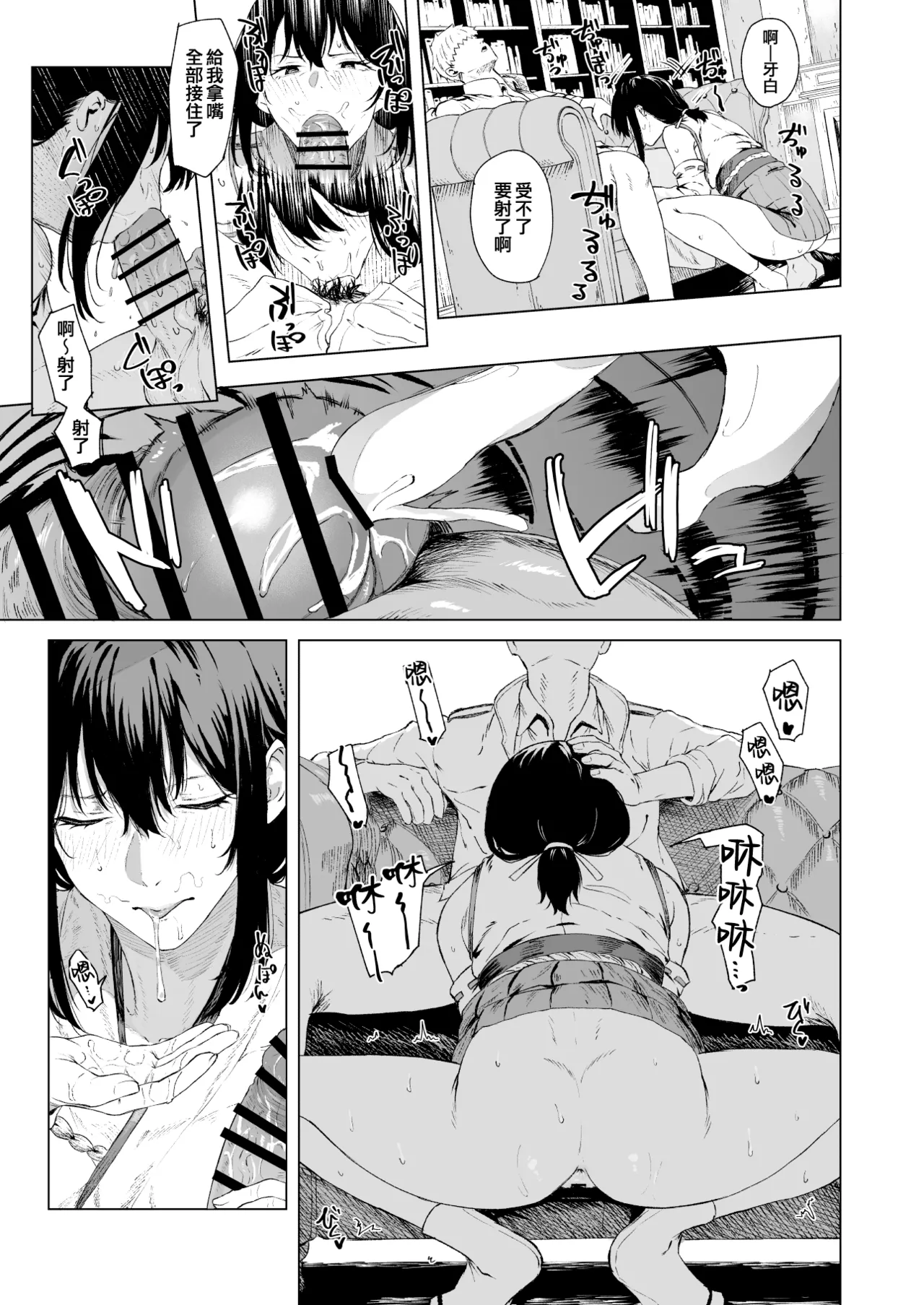 Takaman page 289 featuring zuikaku kantai collection parody - maid squirting hentai manga - read online free