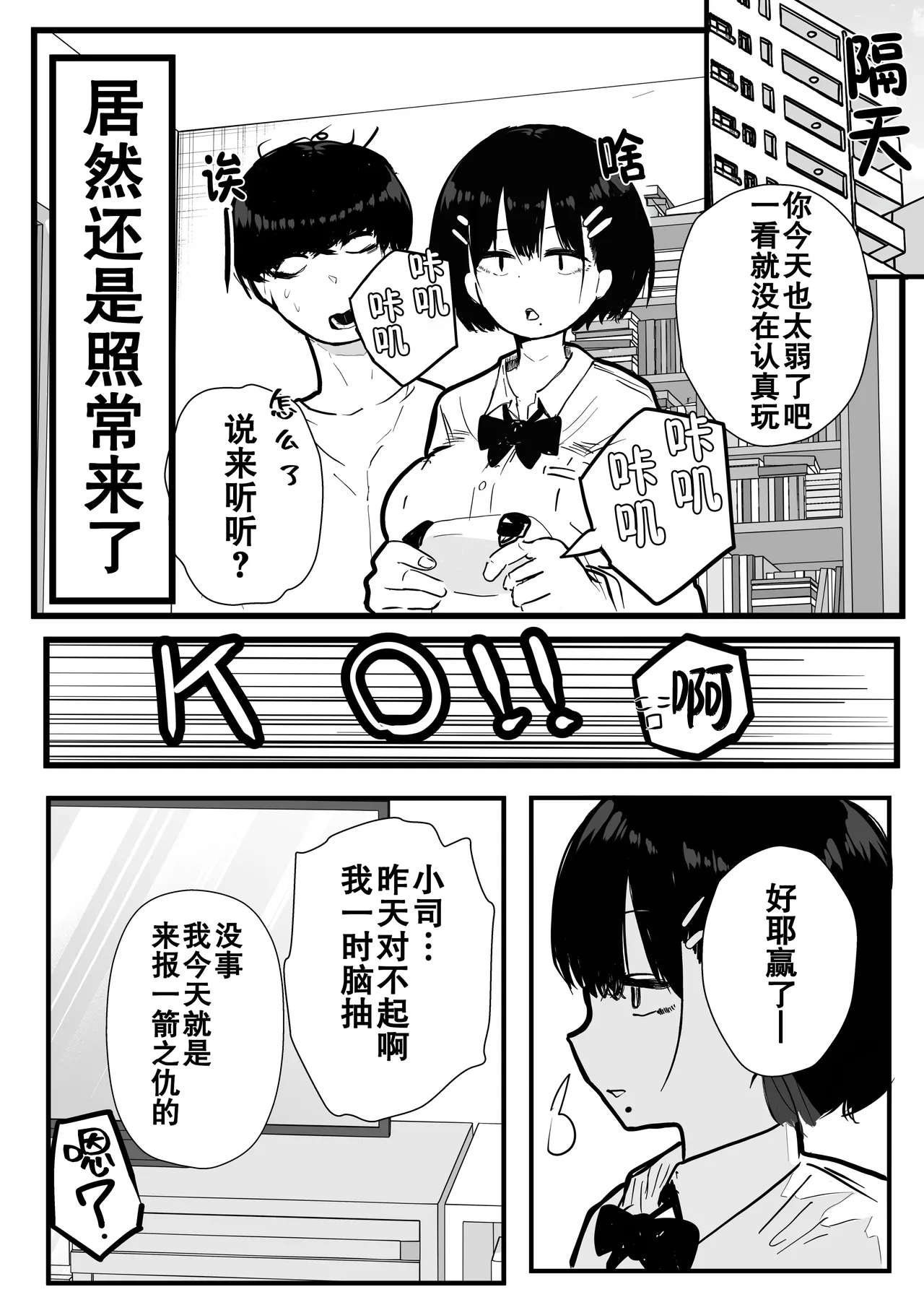 Dekasugi Boyish H ni Naru | 爆乳野妮初长成 page 16 original parody - sole female sole male hentai manga - read online free
