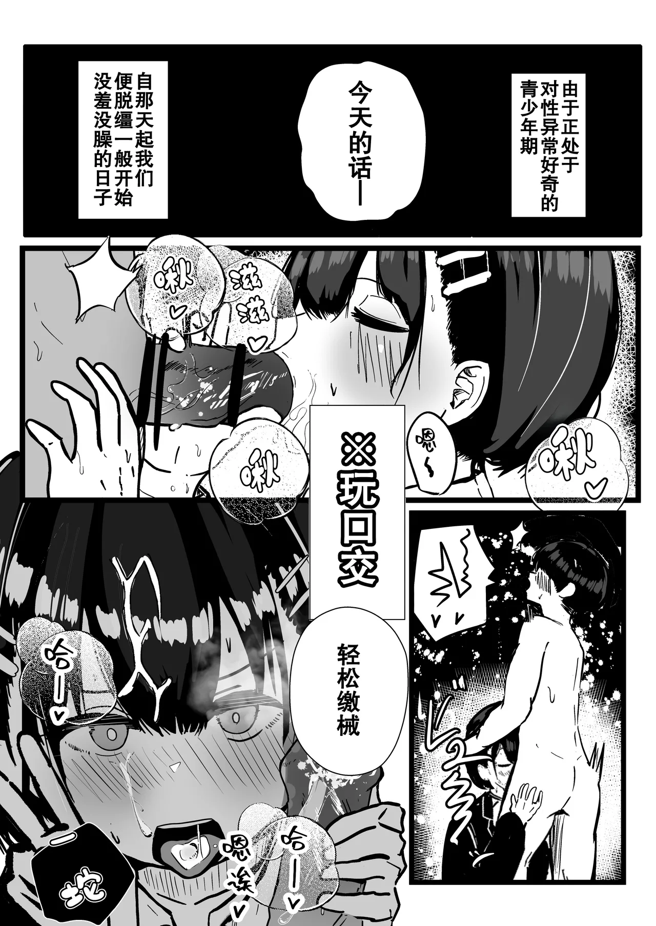 Dekasugi Boyish H ni Naru | 爆乳野妮初长成 page 37 original parody - big breasts sole female hentai manga - read online free