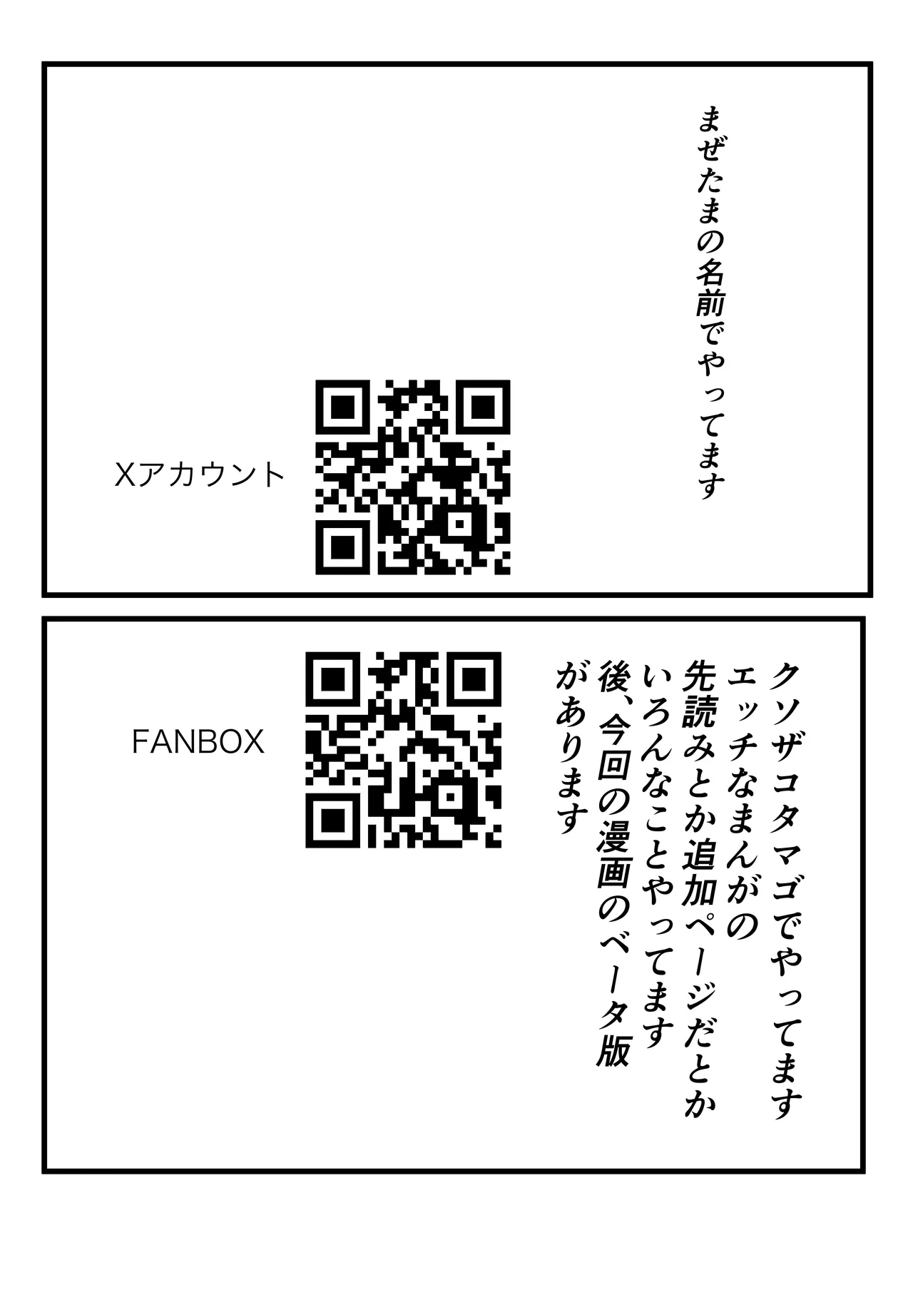 Dekasugi Boyish H ni Naru | 爆乳野妮初长成 page 44 original parody - sole female sole male hentai manga - read online free