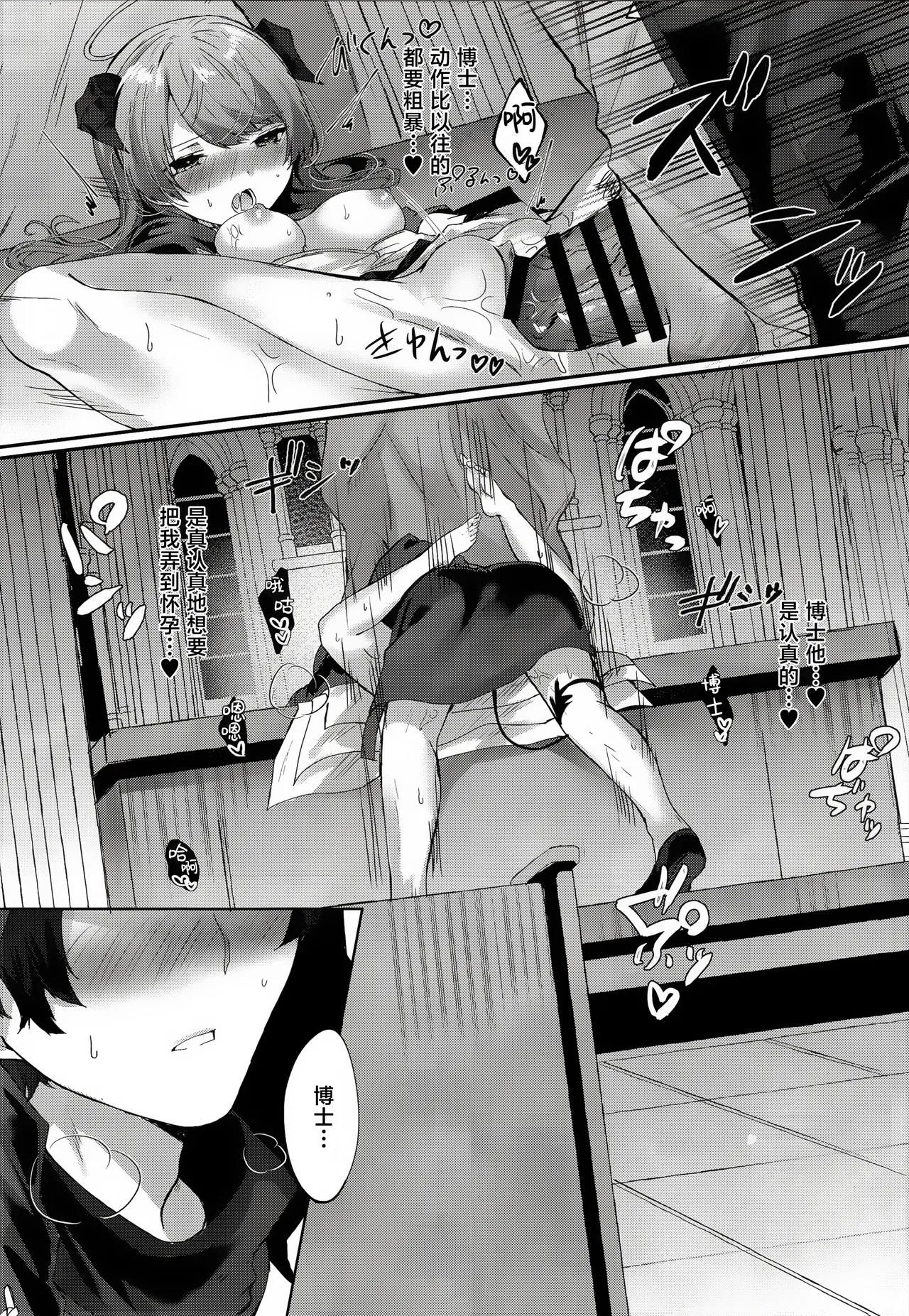 Angel Maiden page 22 featuring doctor arknights parody - sole female sole male hentai manga - read online free