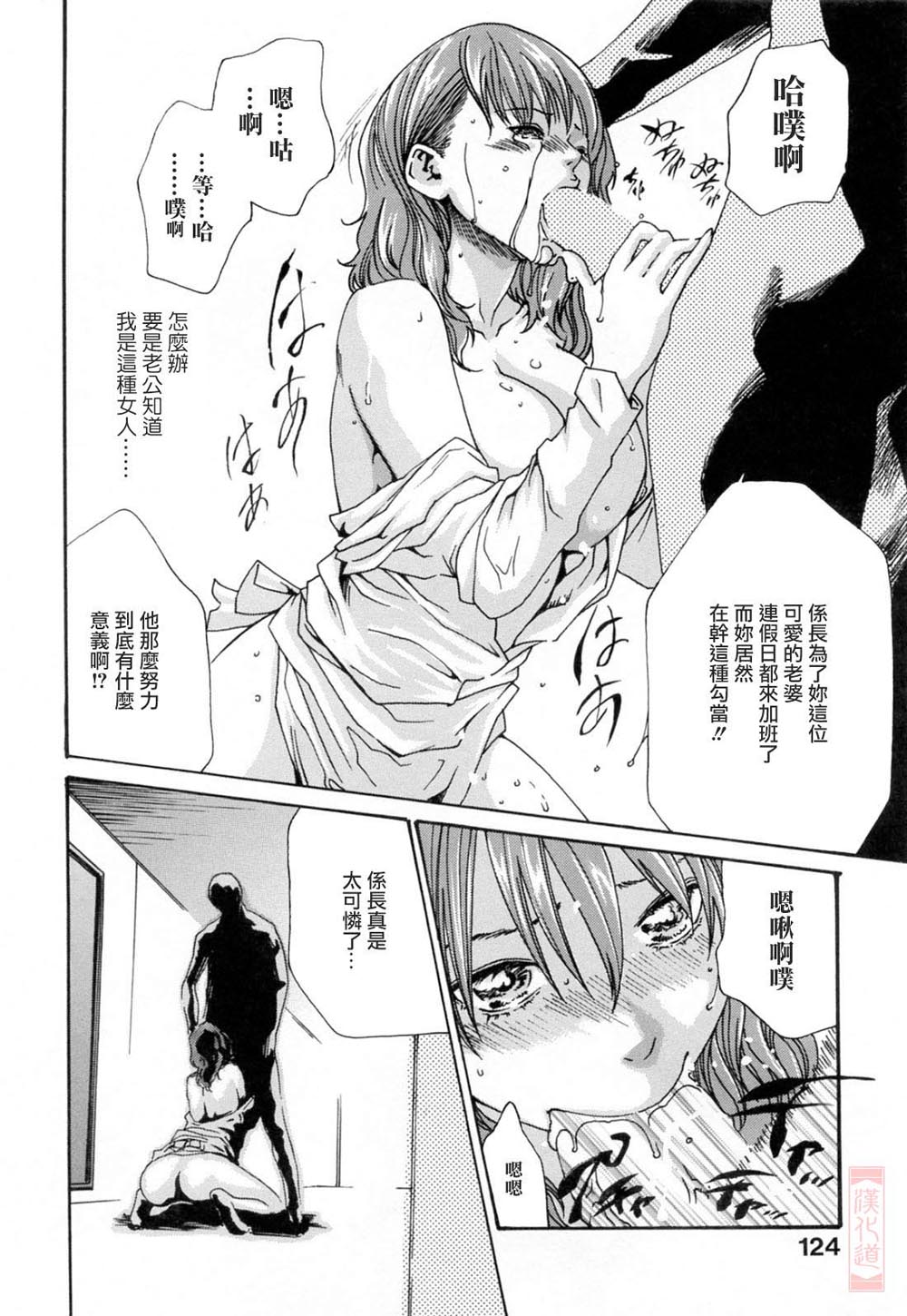 Onee-san Fechi page 124 - maid milf hentai manga - read online free