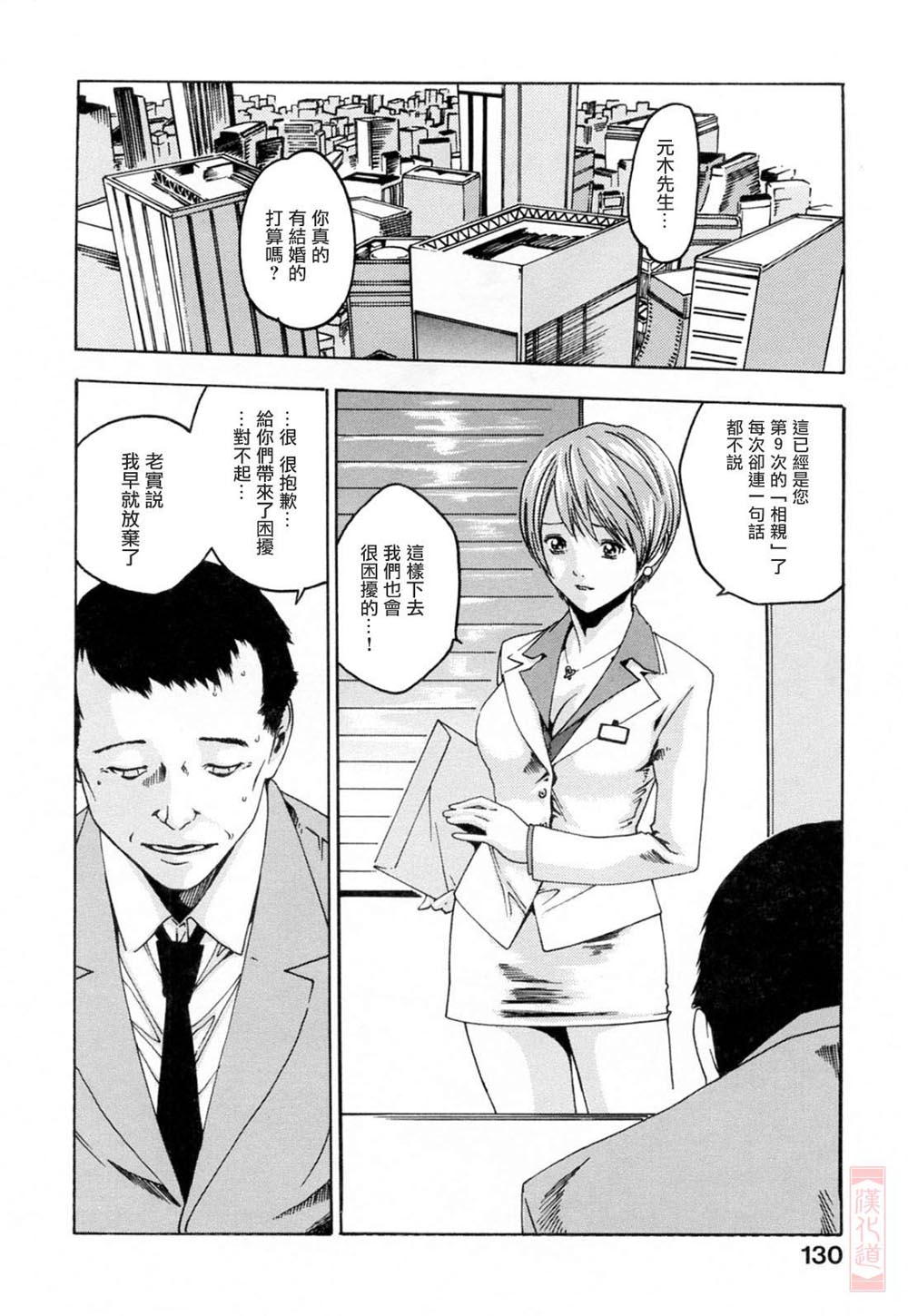 Onee-san Fechi page 130 - maid milf hentai manga - read online free