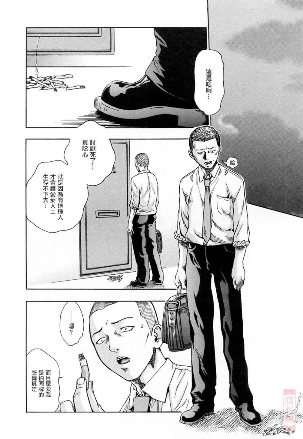 Onee-san Fechi page 148 - maid milf hentai manga - read online free