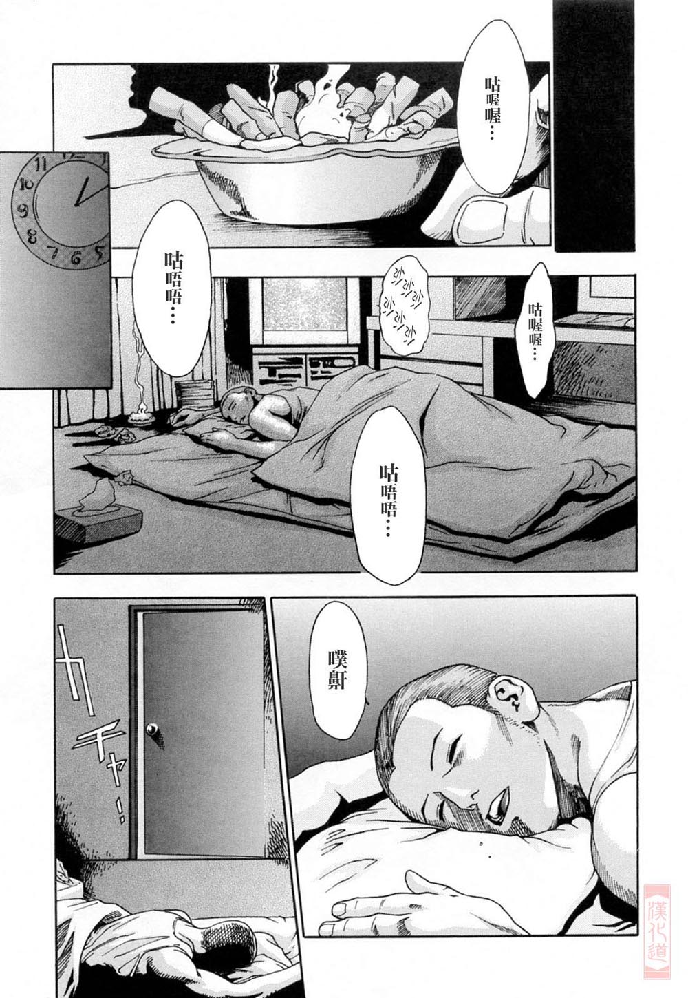 Onee-san Fechi page 149 - maid milf hentai manga - read online free