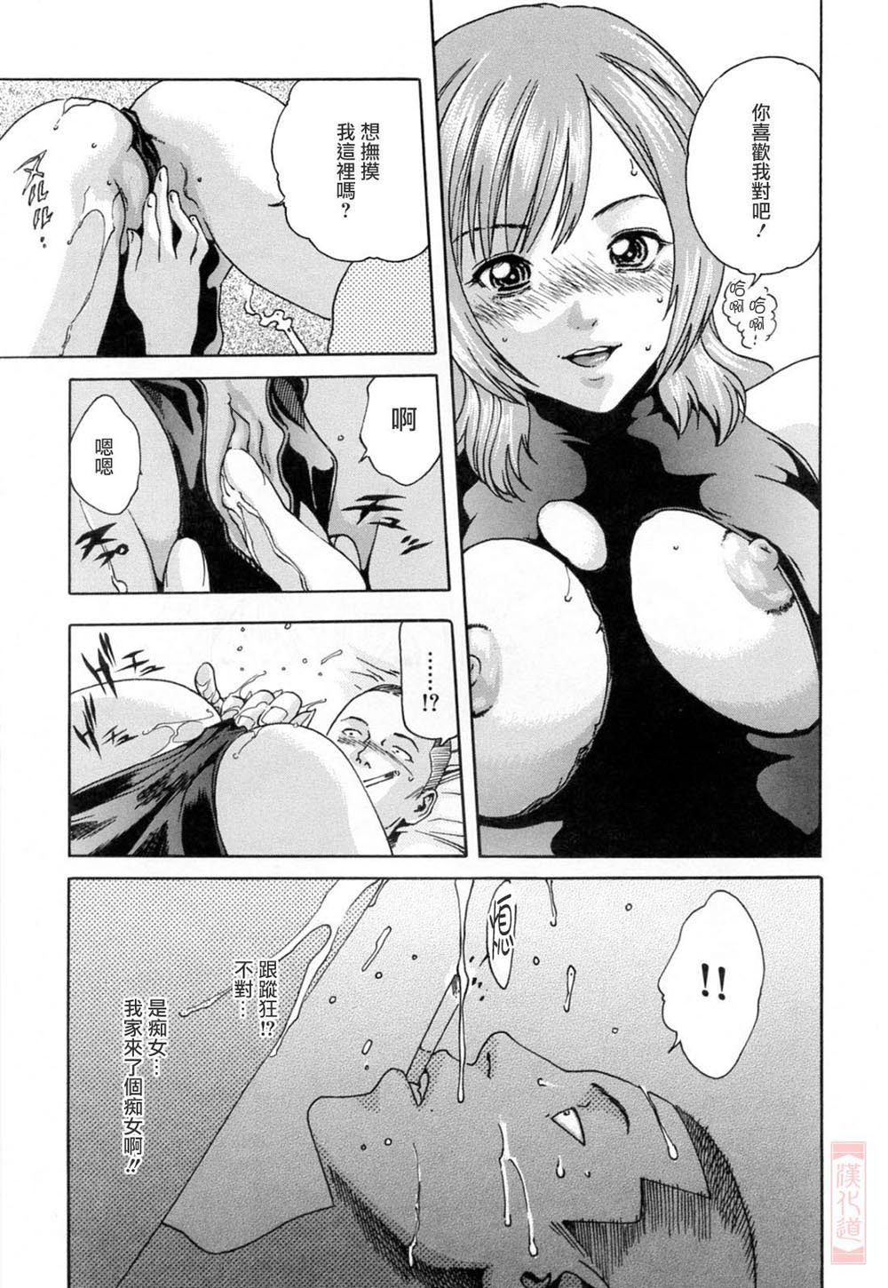 Onee-san Fechi - Page 153