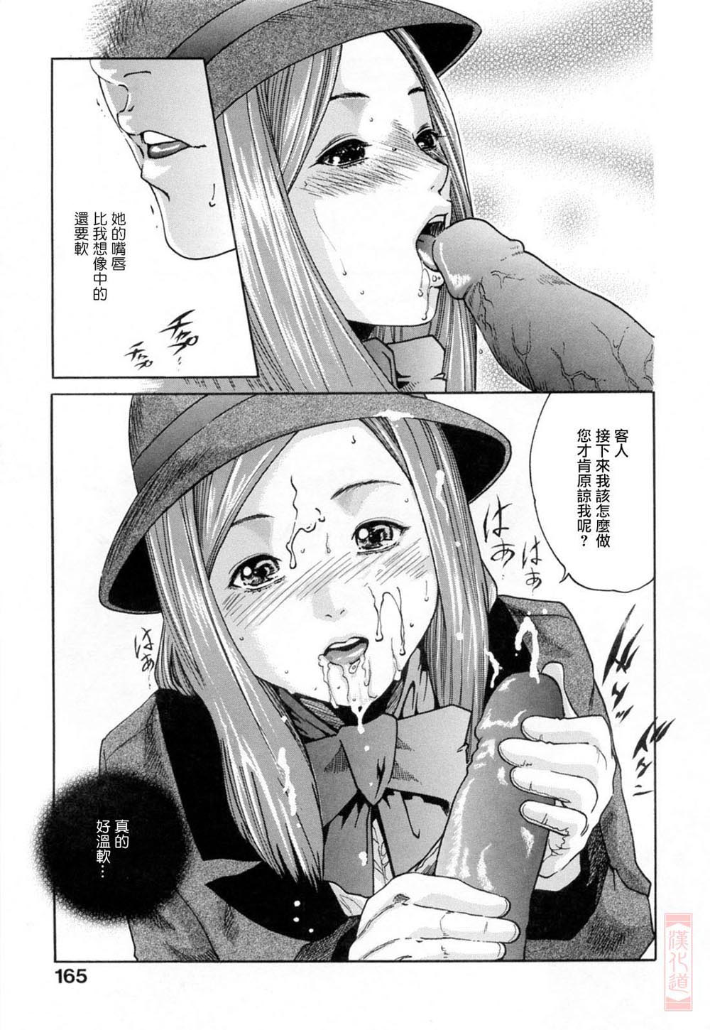 Onee-san Fechi page 165 - maid milf hentai manga - read online free