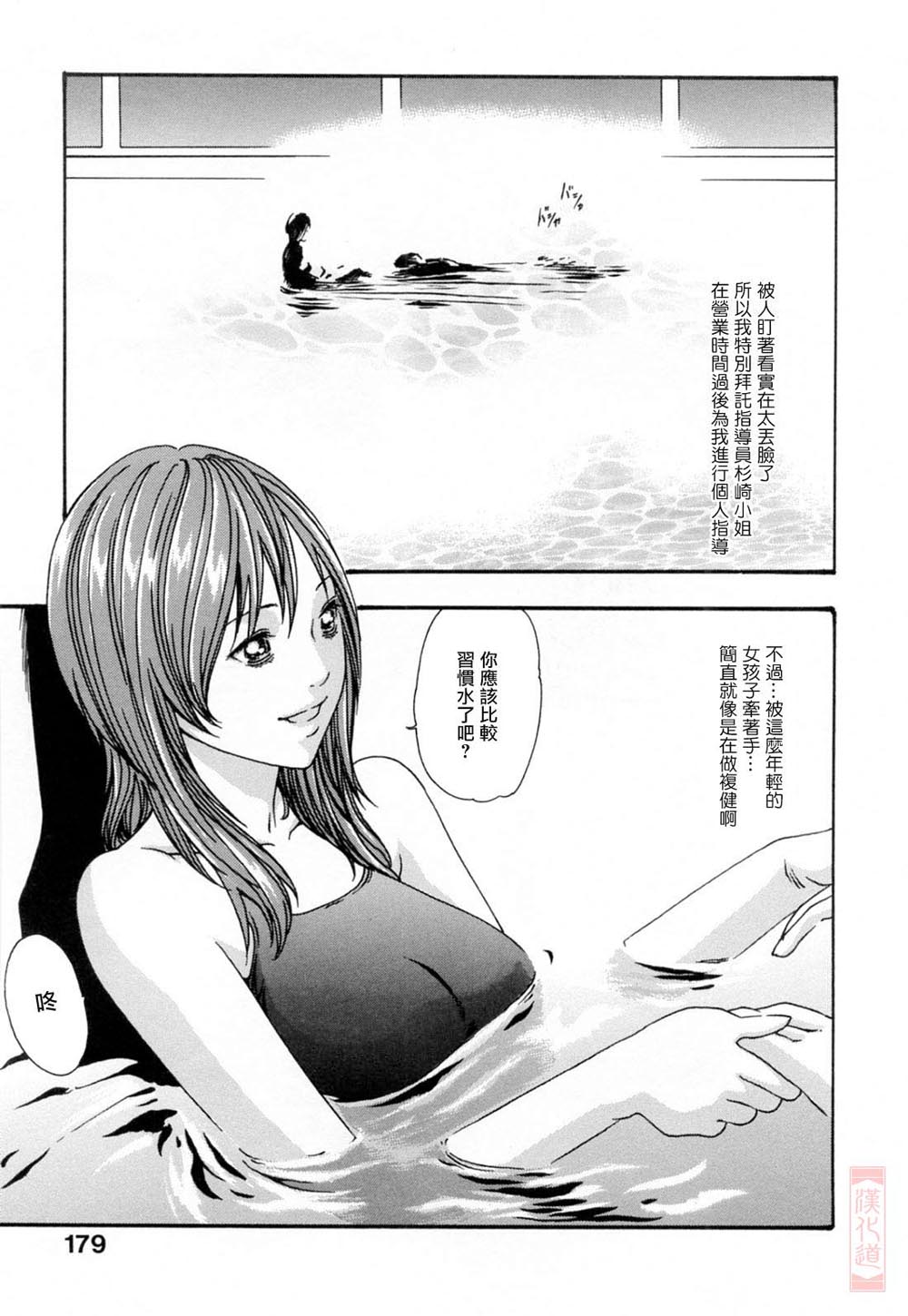 Onee-san Fechi page 179 - swimsuit uncensored hentai manga - read online free