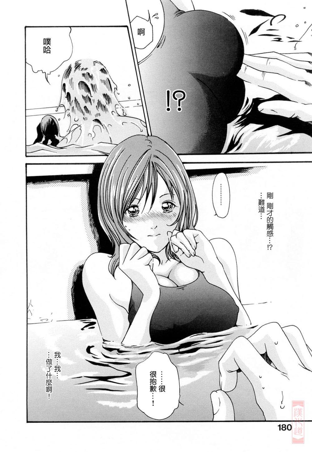 Onee-san Fechi page 180 - swimsuit uncensored hentai manga - read online free