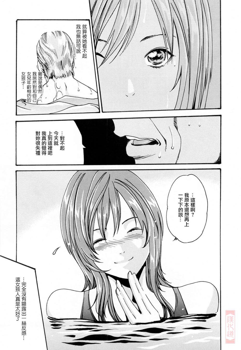 Onee-san Fechi page 181 - swimsuit uncensored hentai manga - read online free