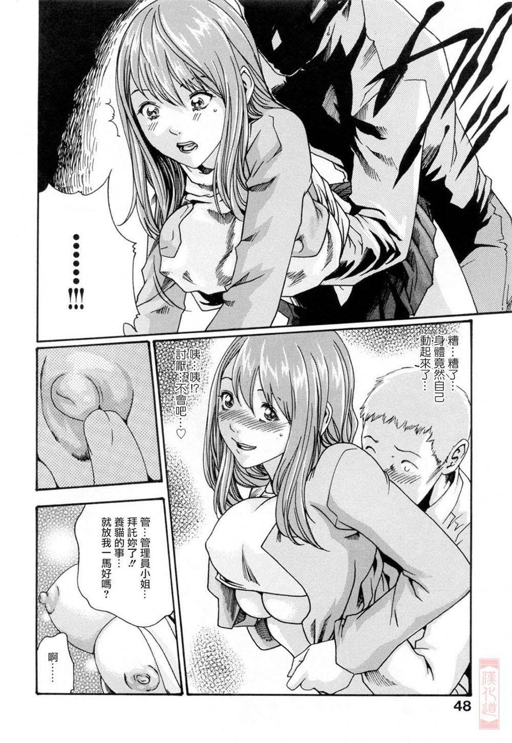 Onee-san Fechi page 48 - swimsuit uncensored hentai manga - read online free