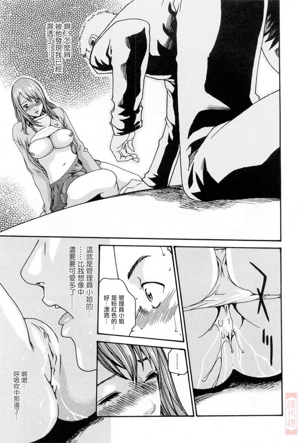 Onee-san Fechi - Page 51
