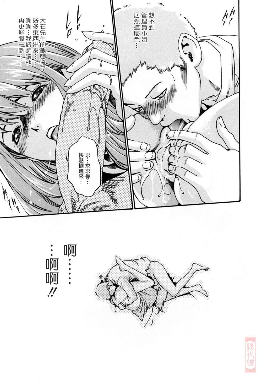 Onee-san Fechi - Page 53