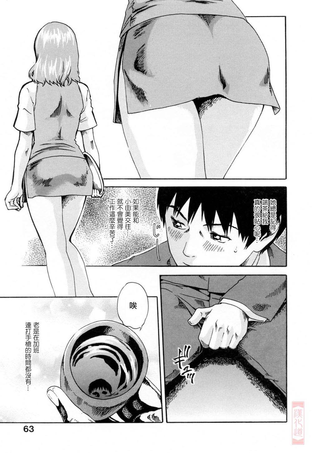 Onee-san Fechi page 63 - maid milf hentai manga - read online free