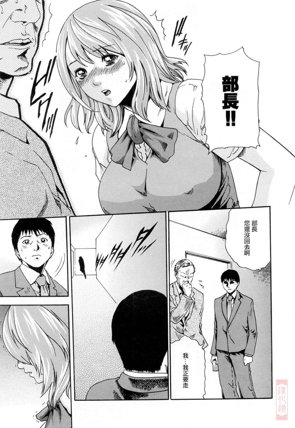 Onee-san Fechi - Page 65
