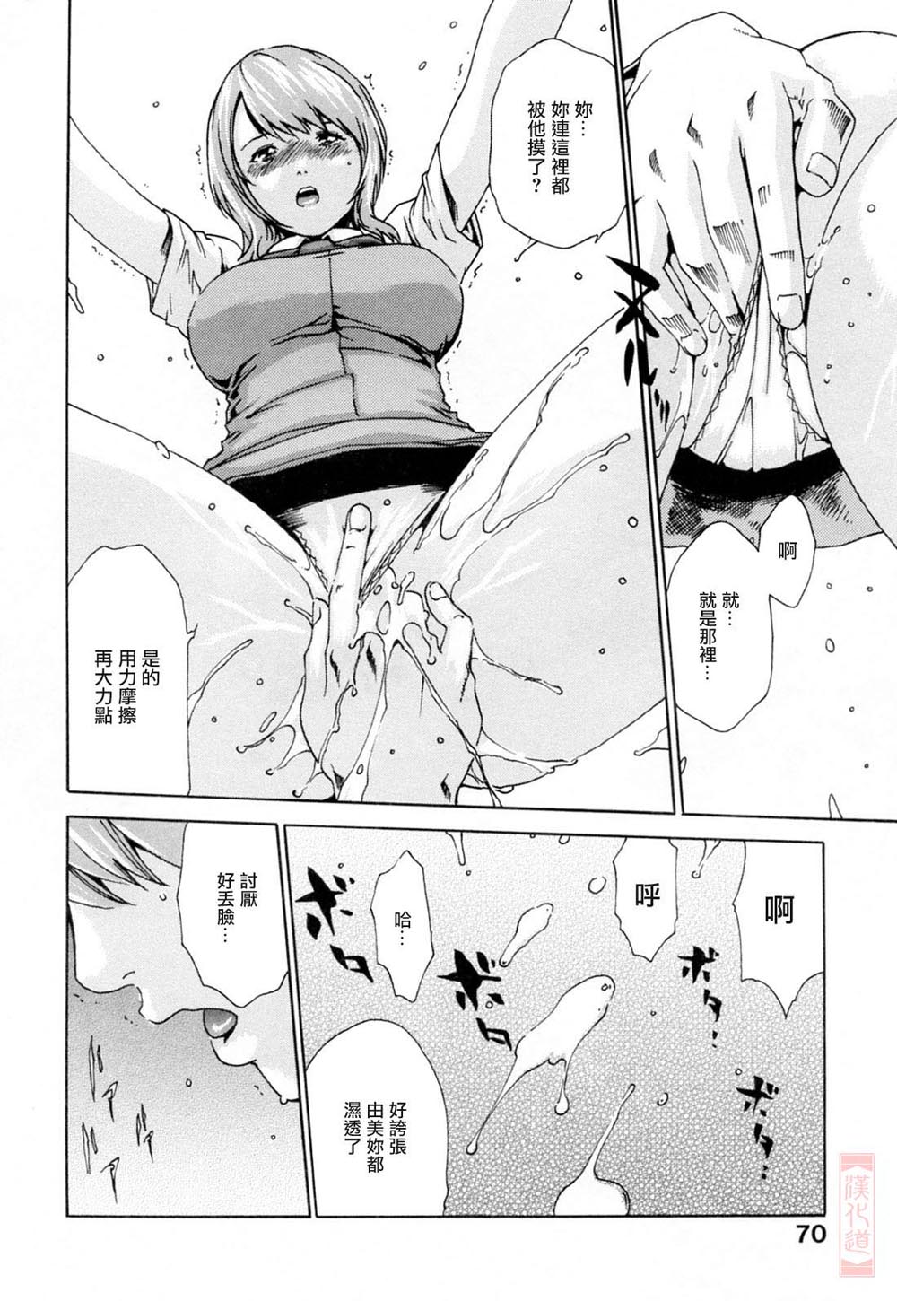 Onee-san Fechi page 70 - swimsuit uncensored hentai manga - read online free