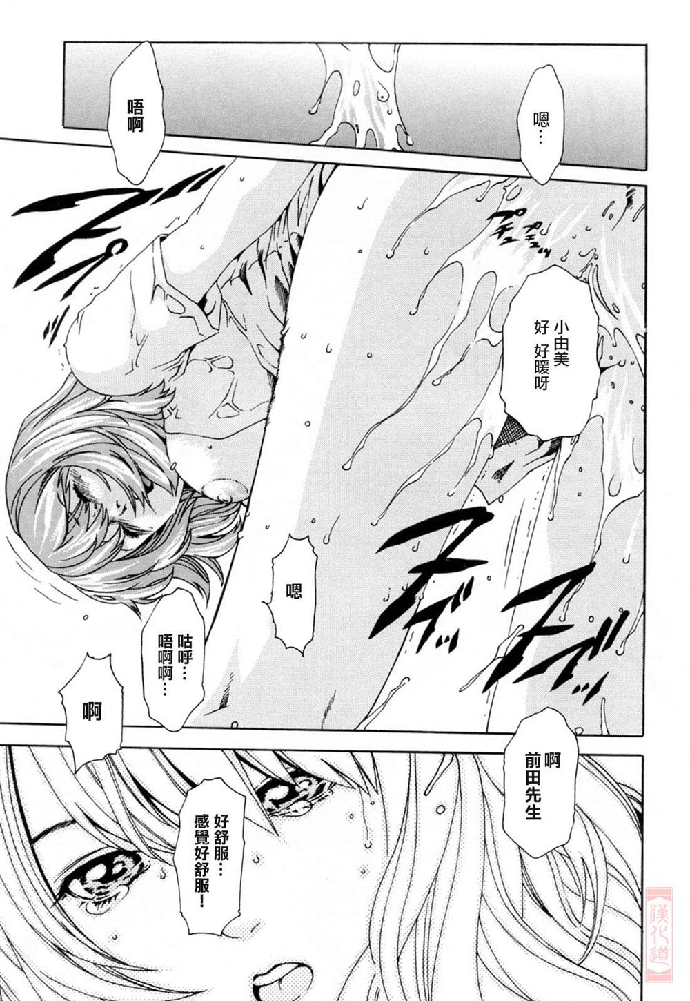 Onee-san Fechi page 75 - swimsuit uncensored hentai manga - read online free