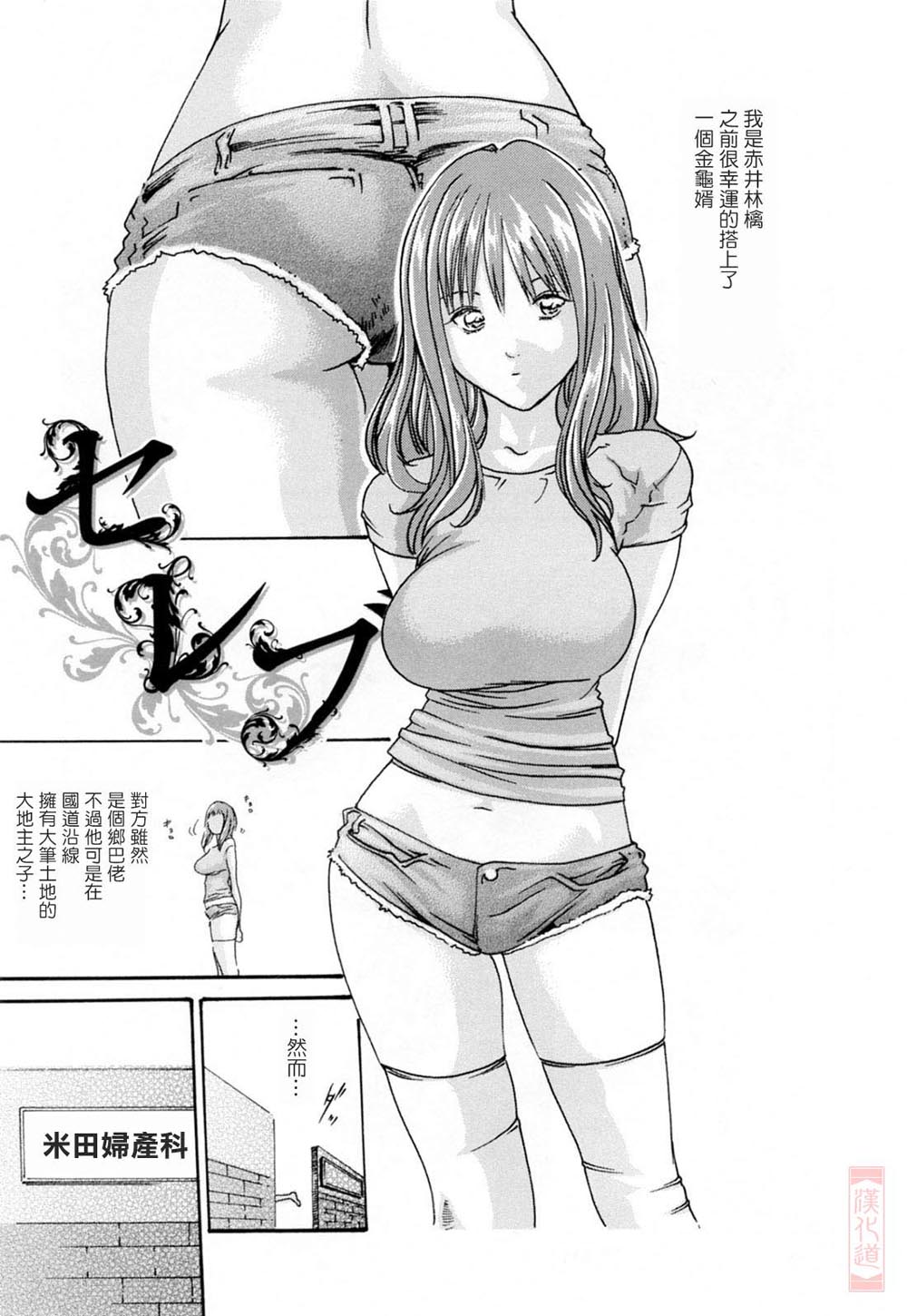 Onee-san Fechi page 85 - swimsuit uncensored hentai manga - read online free
