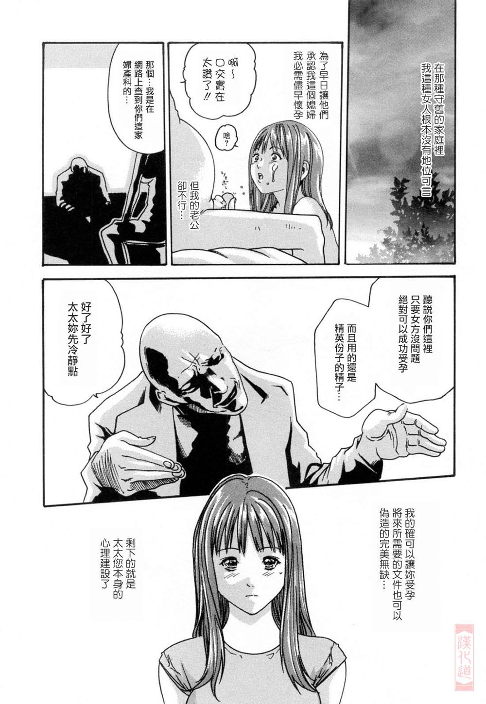 Onee-san Fechi page 86 - swimsuit uncensored hentai manga - read online free