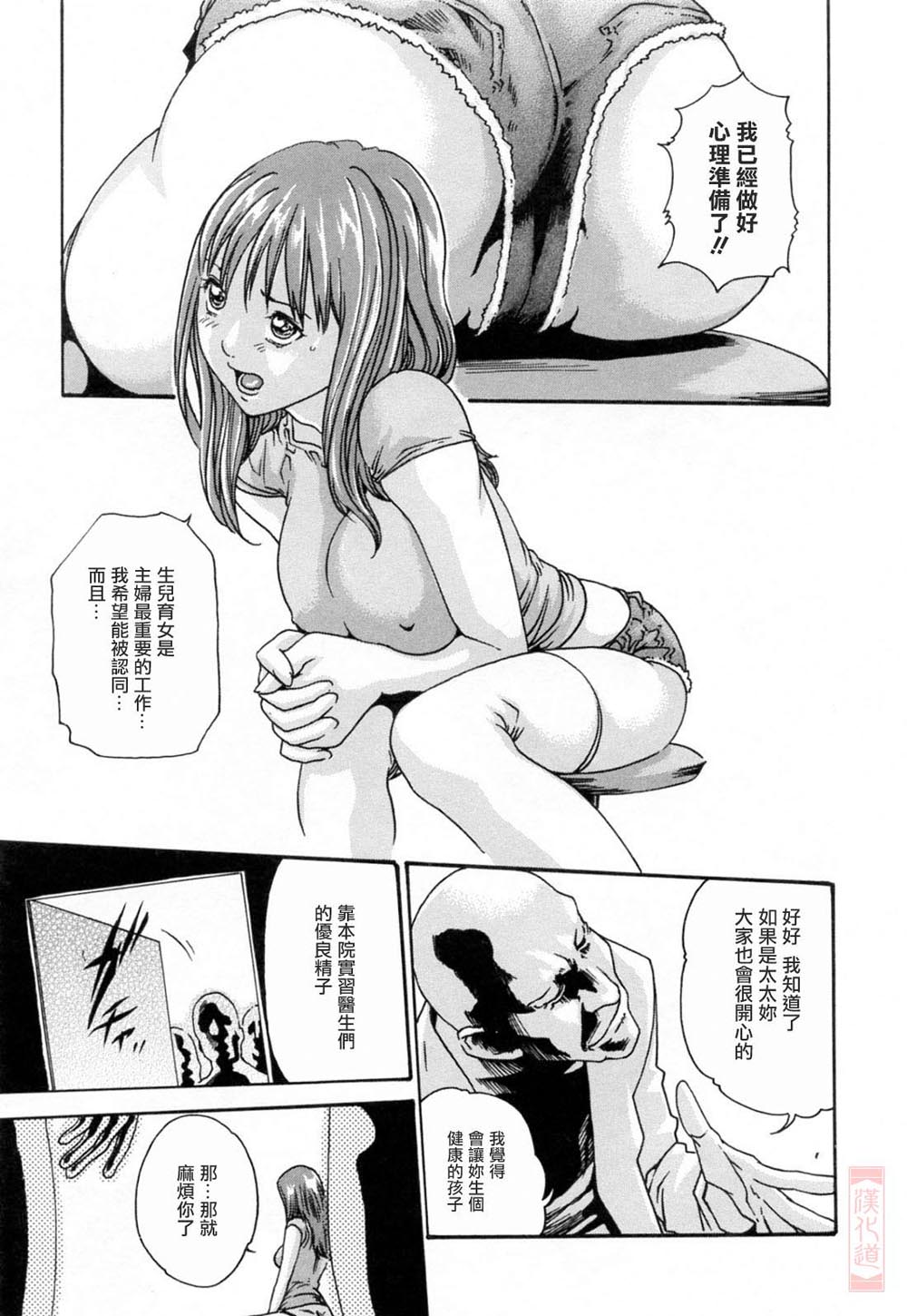 Onee-san Fechi - Page 87