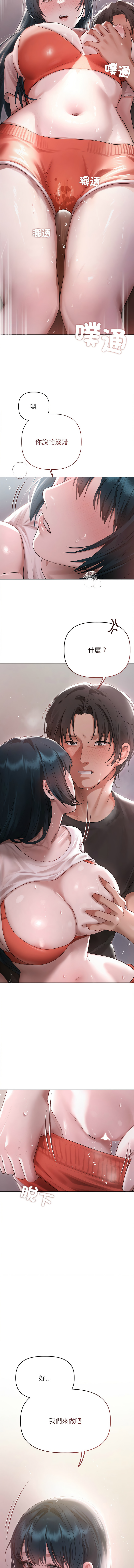 想知道妳的一切 1-4 page 58 - big breasts webtoon hentai manga - read online free